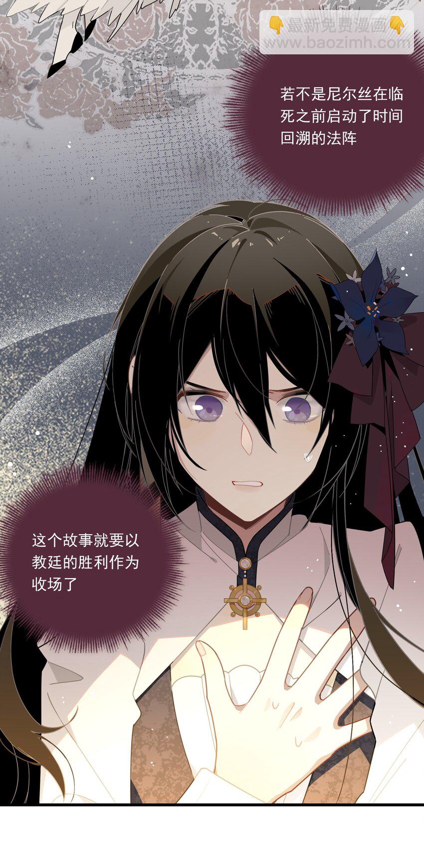 第三话 哈维尔-第4话