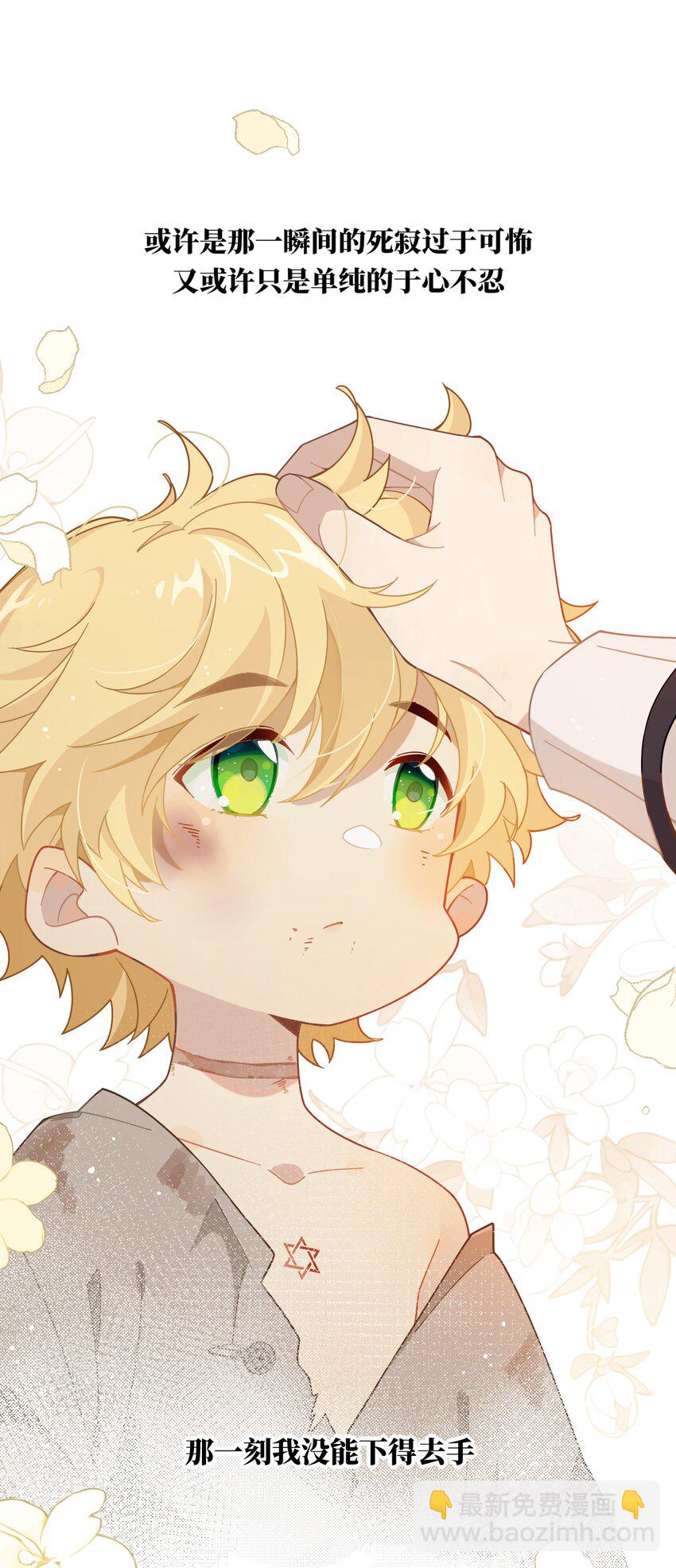 第三话 哈维尔-第4话