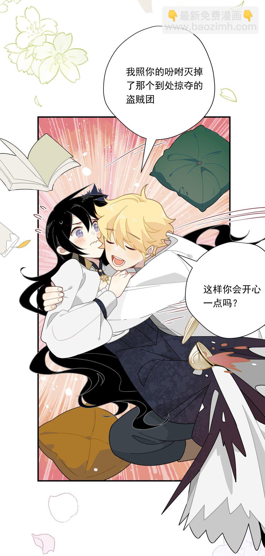 第三话 哈维尔-第4话