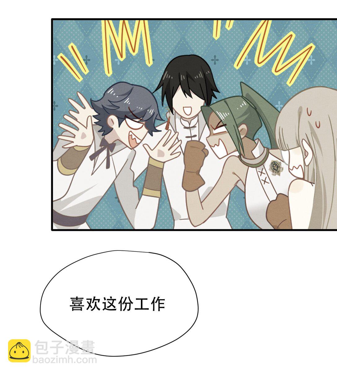 轉生魔女養成了聖殿騎士 - 第39話 籍籍無名之輩(1/2) - 4