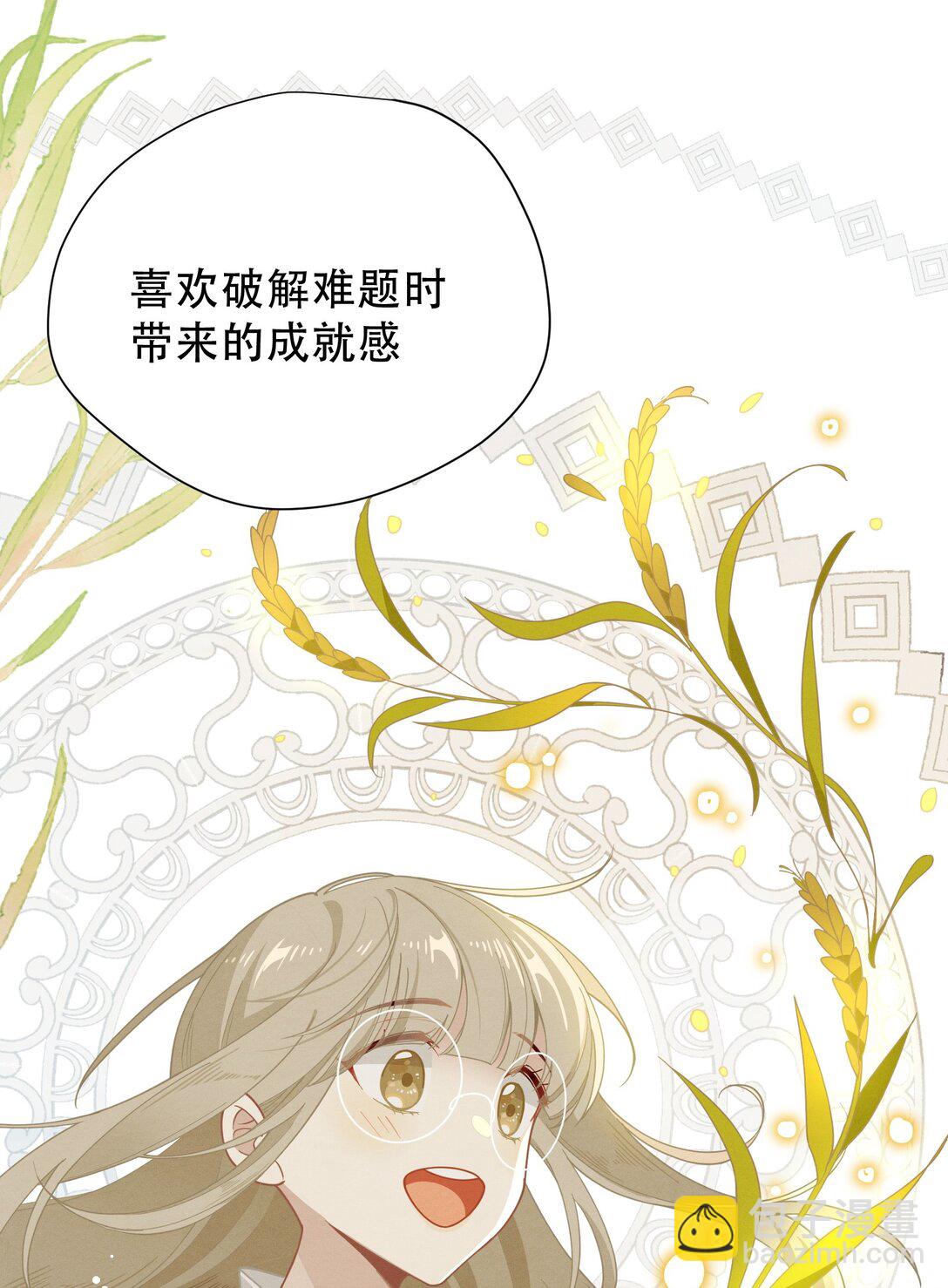 轉生魔女養成了聖殿騎士 - 第39話 籍籍無名之輩(1/2) - 6