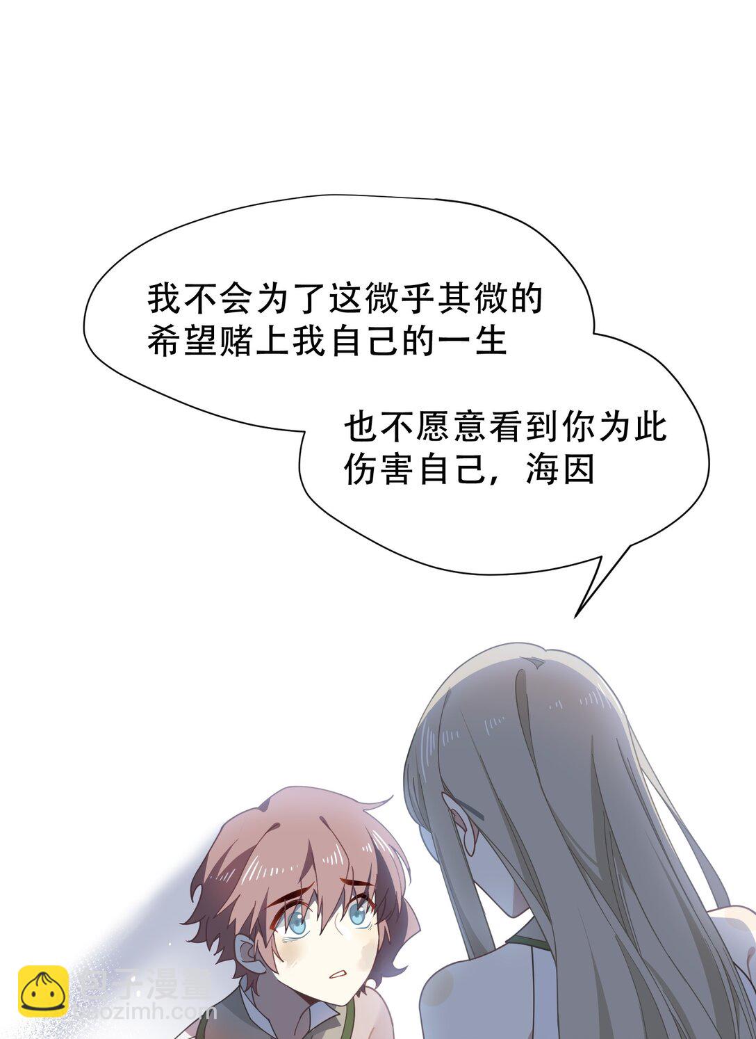 轉生魔女養成了聖殿騎士 - 第39話 籍籍無名之輩(1/2) - 1