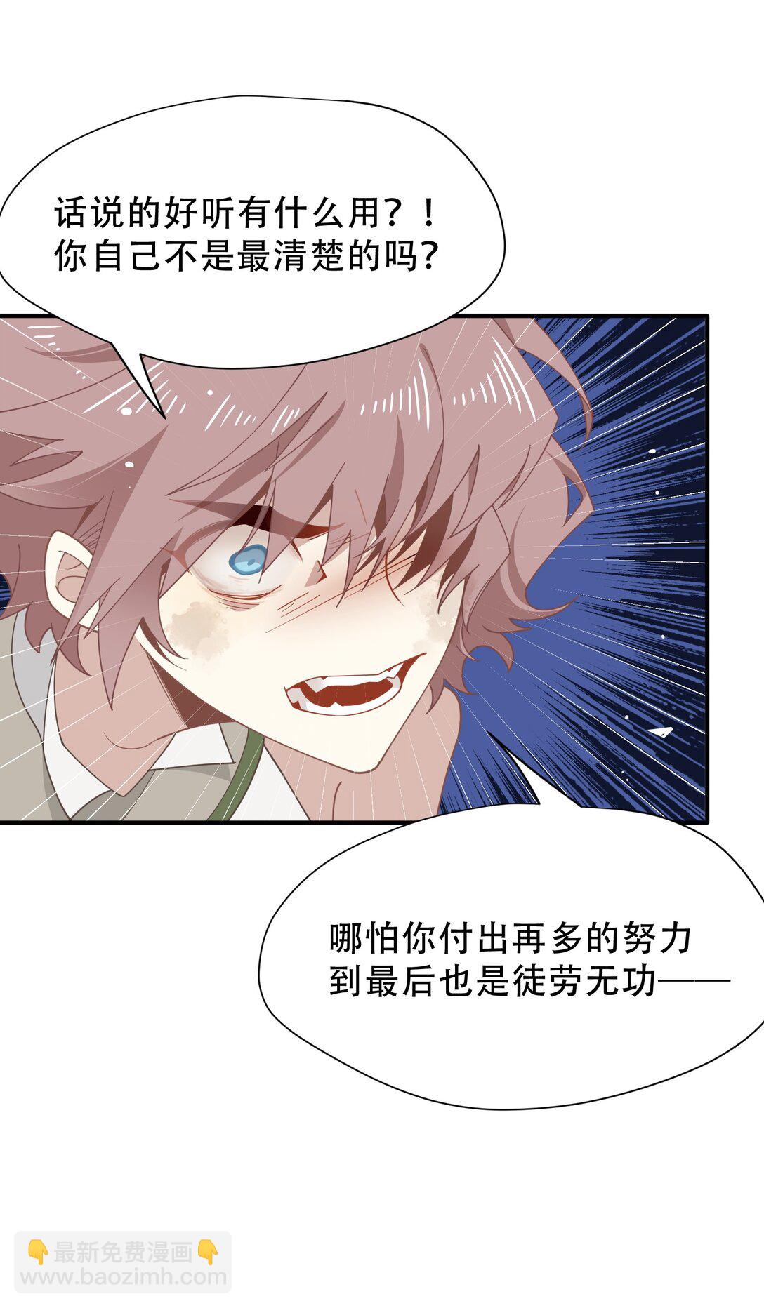 轉生魔女養成了聖殿騎士 - 第39話 籍籍無名之輩(1/2) - 4
