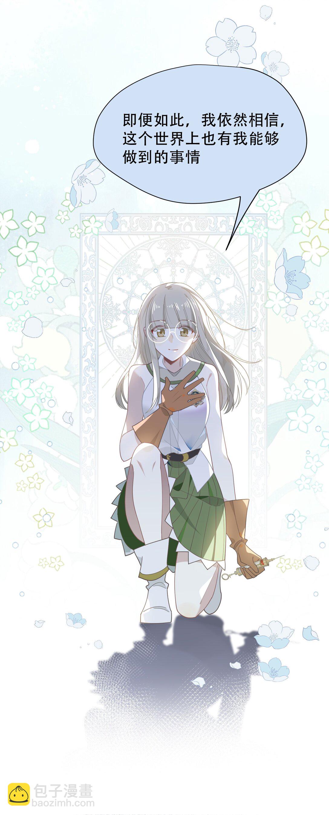 轉生魔女養成了聖殿騎士 - 第39話 籍籍無名之輩(1/2) - 6