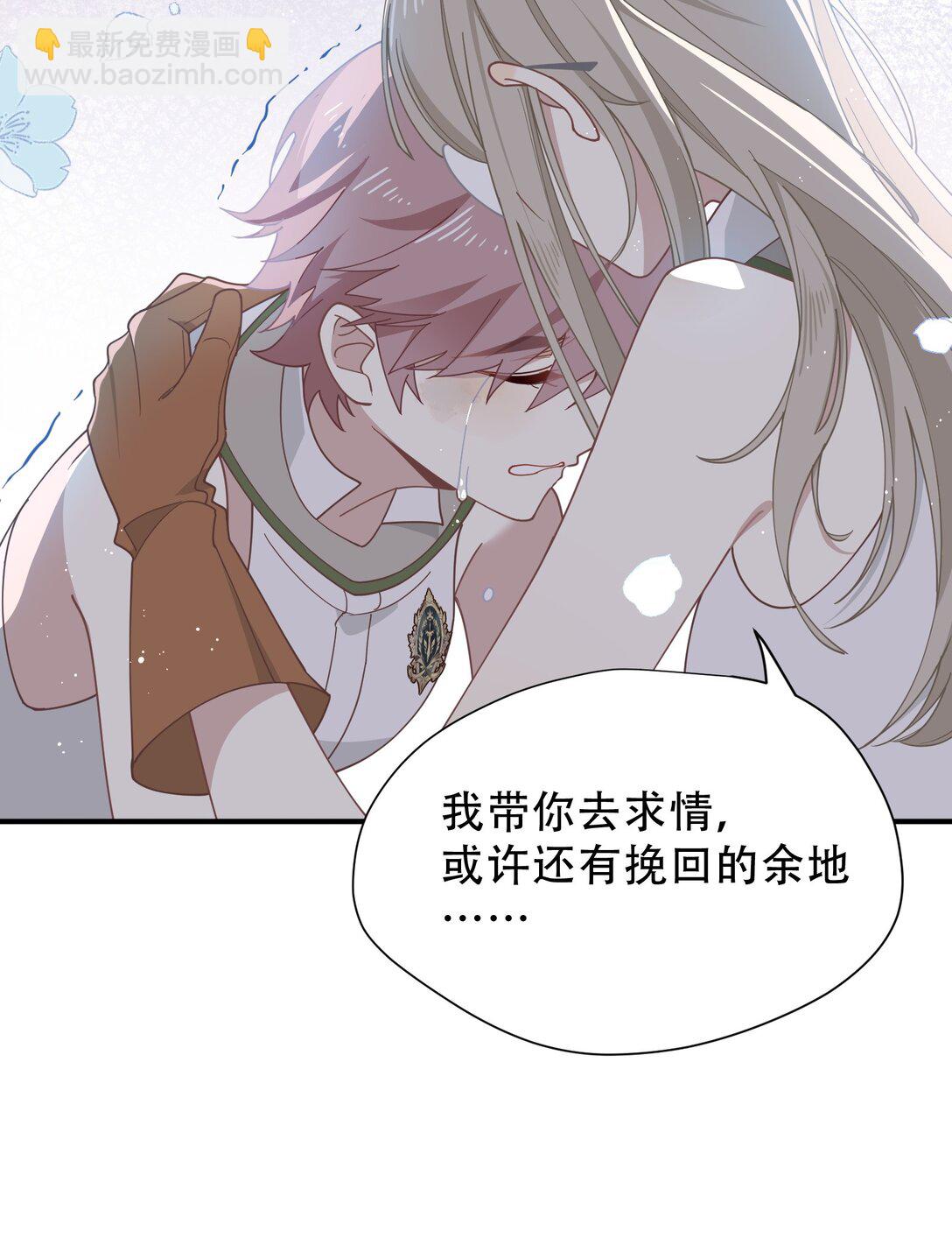 轉生魔女養成了聖殿騎士 - 第39話 籍籍無名之輩(1/2) - 3