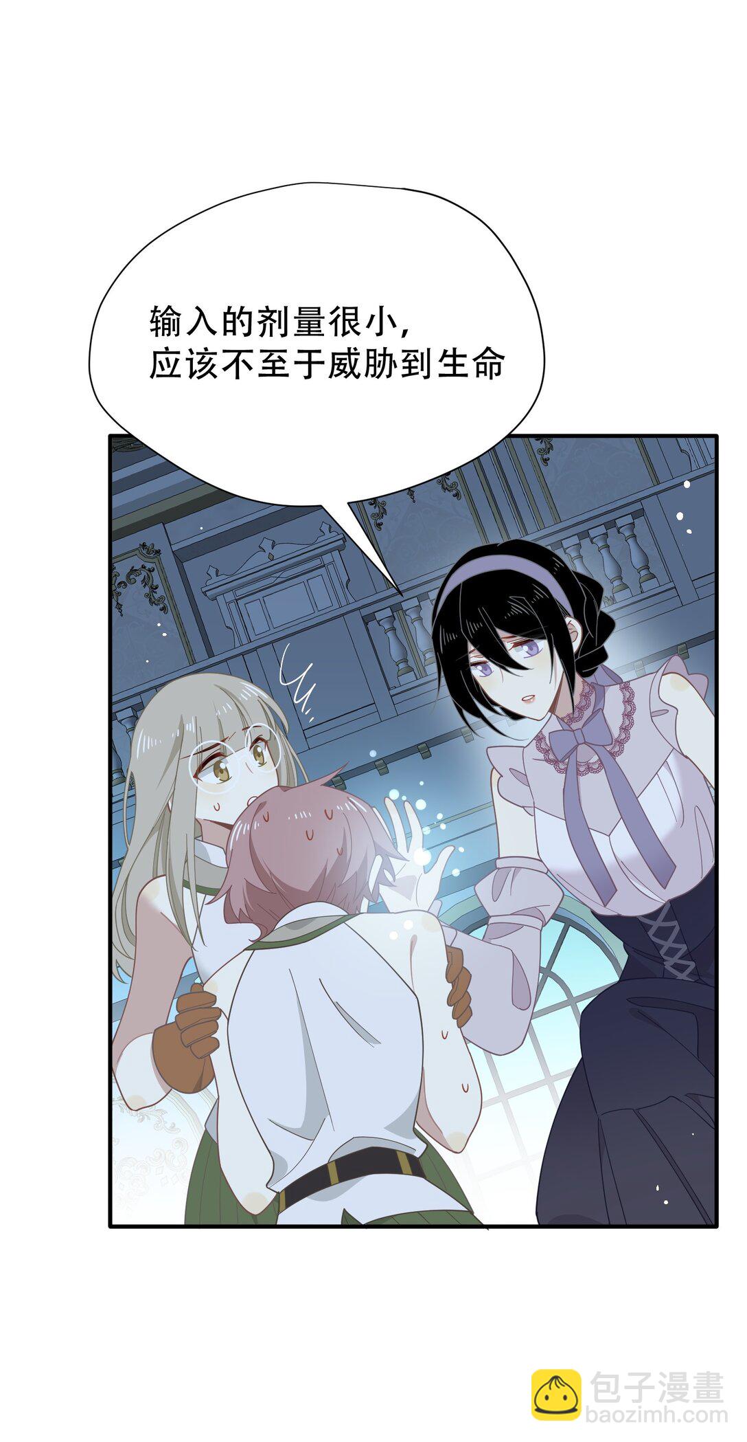 轉生魔女養成了聖殿騎士 - 第39話 籍籍無名之輩(1/2) - 7