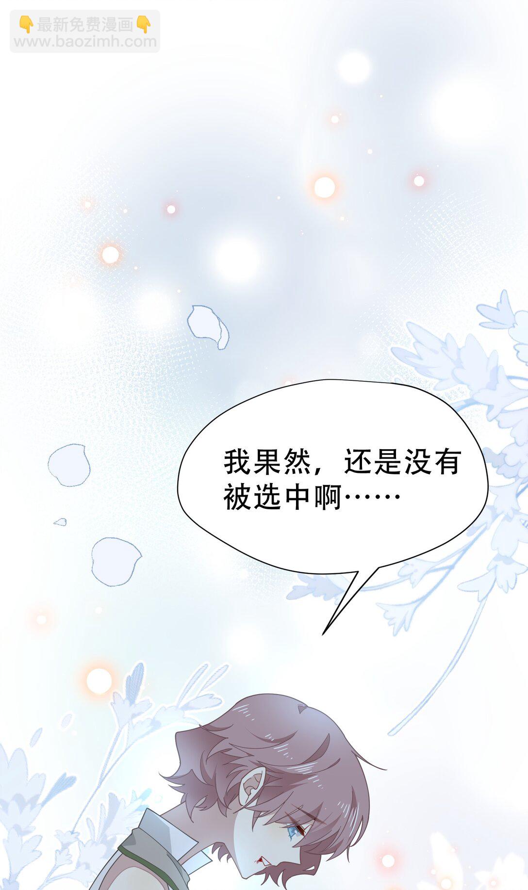 轉生魔女養成了聖殿騎士 - 第39話 籍籍無名之輩(1/2) - 3