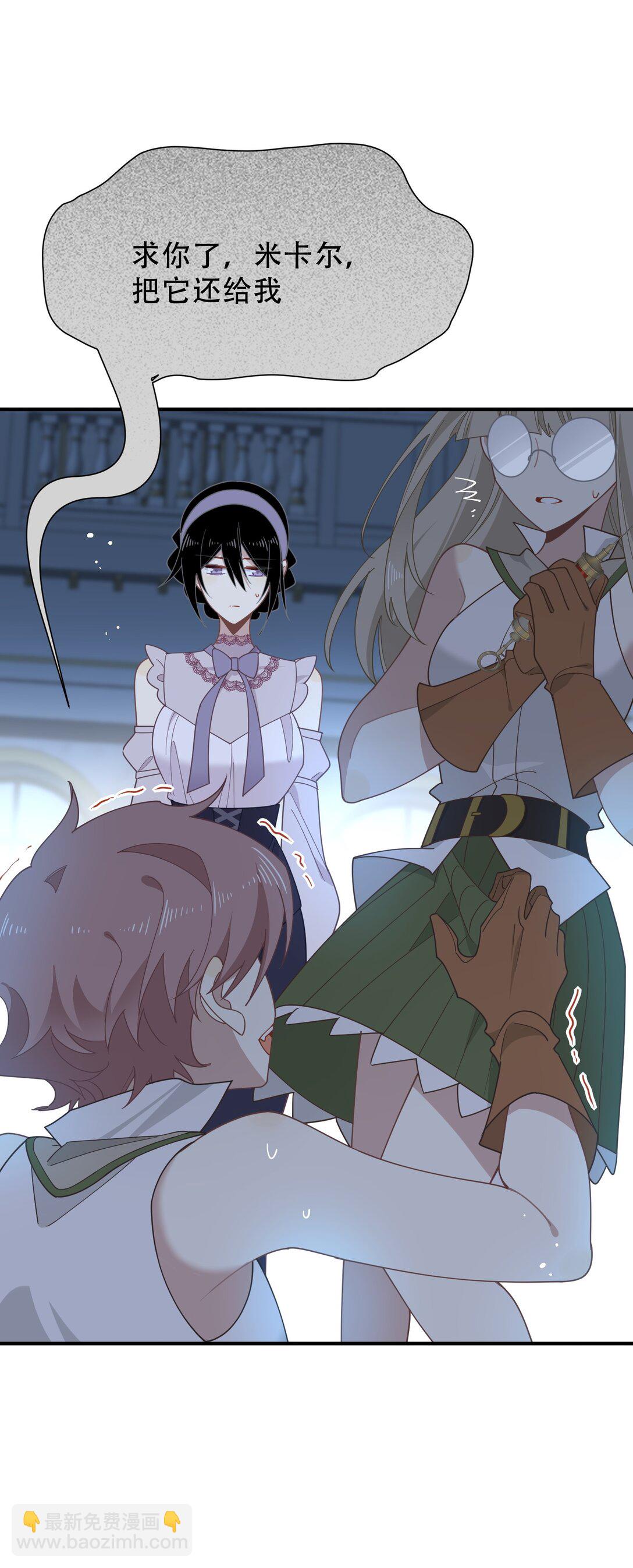 轉生魔女養成了聖殿騎士 - 第39話 籍籍無名之輩(1/2) - 4