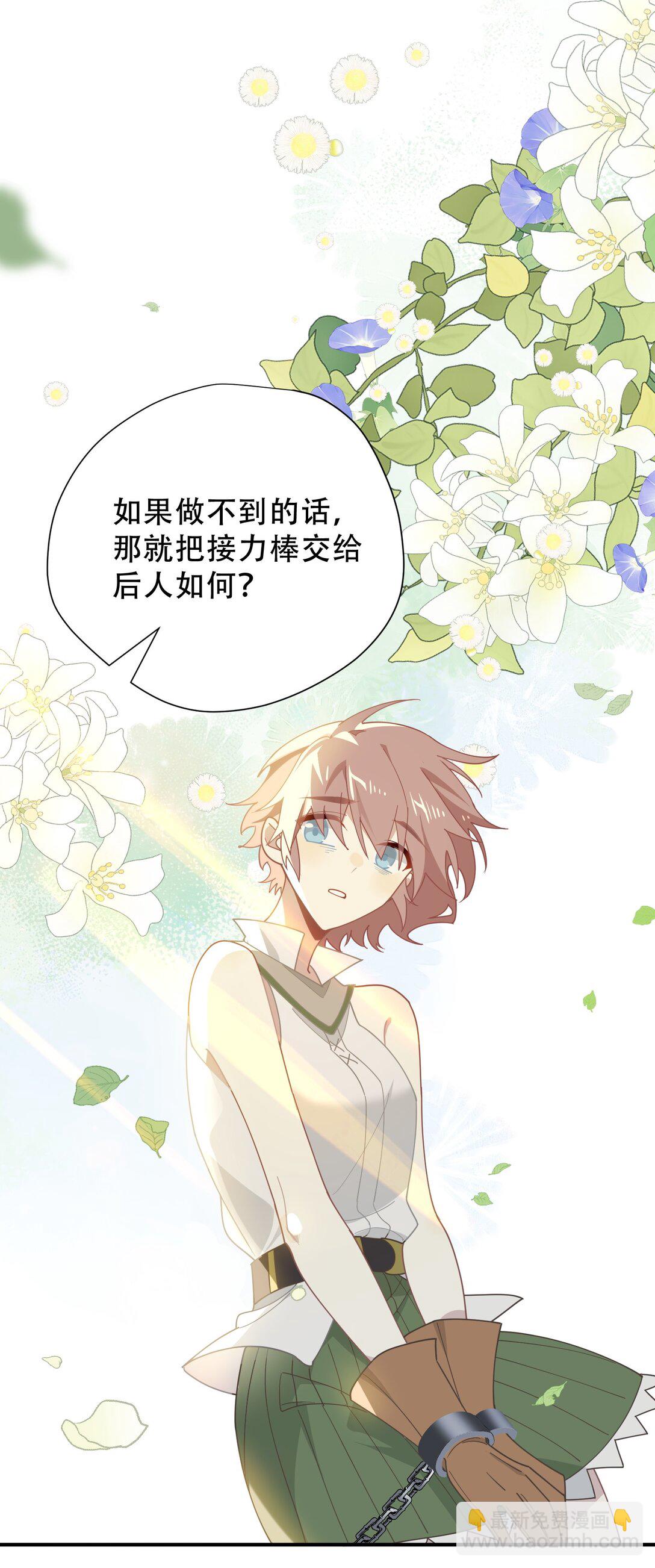 轉生魔女養成了聖殿騎士 - 第39話 籍籍無名之輩(1/2) - 3