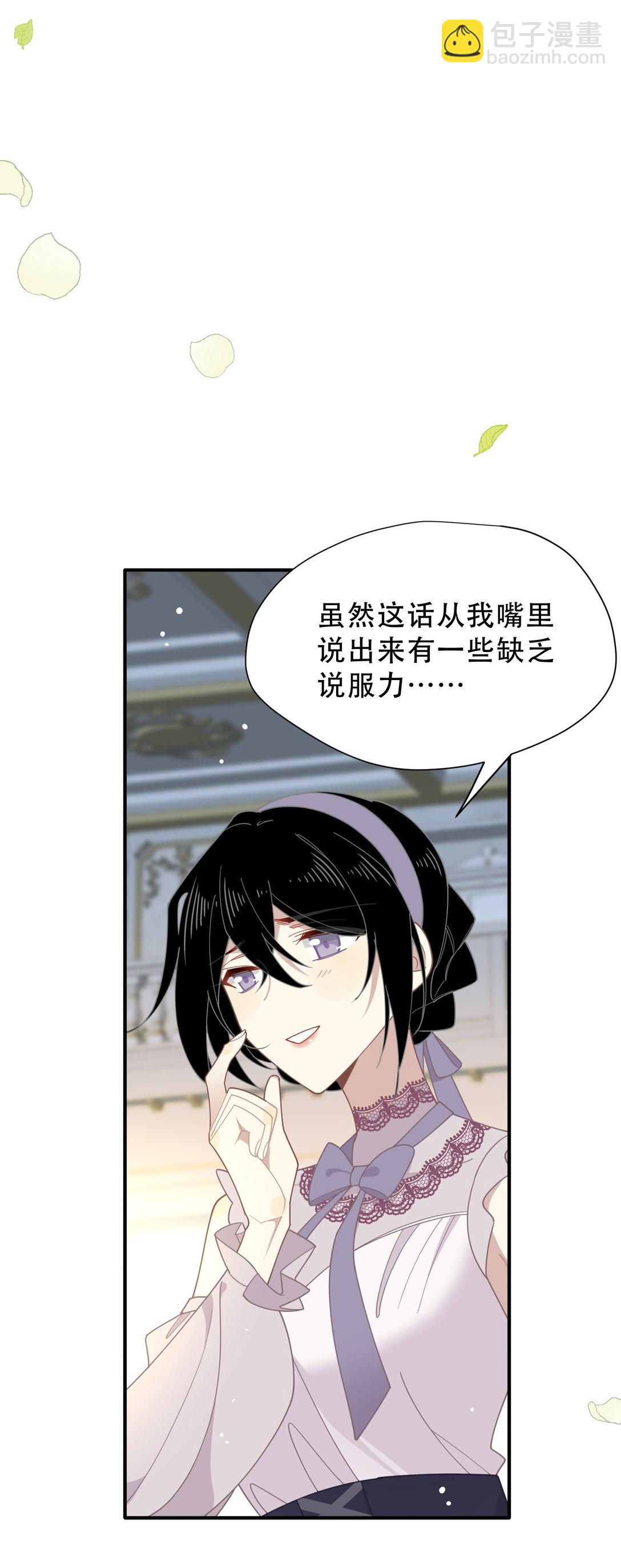 轉生魔女養成了聖殿騎士 - 第39話 籍籍無名之輩(1/2) - 4