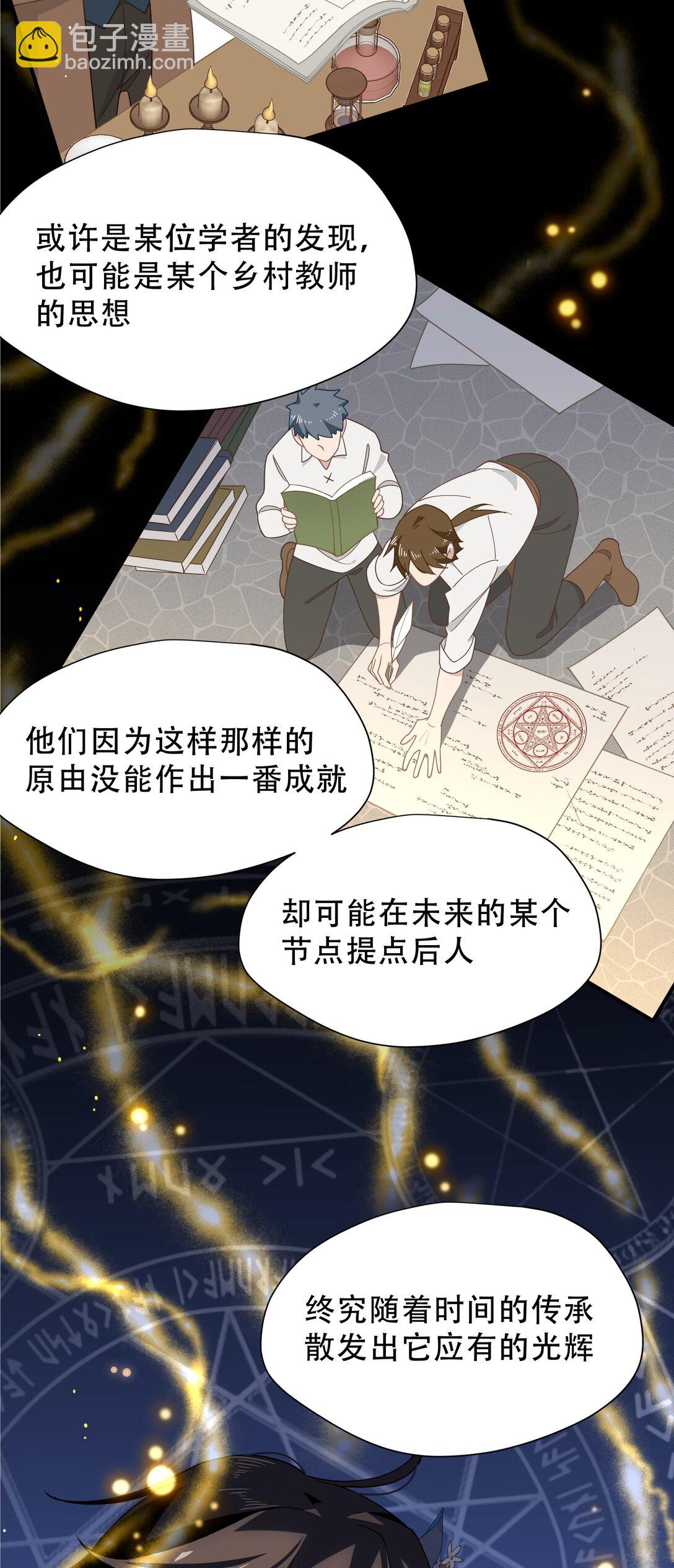 轉生魔女養成了聖殿騎士 - 第39話 籍籍無名之輩(1/2) - 8