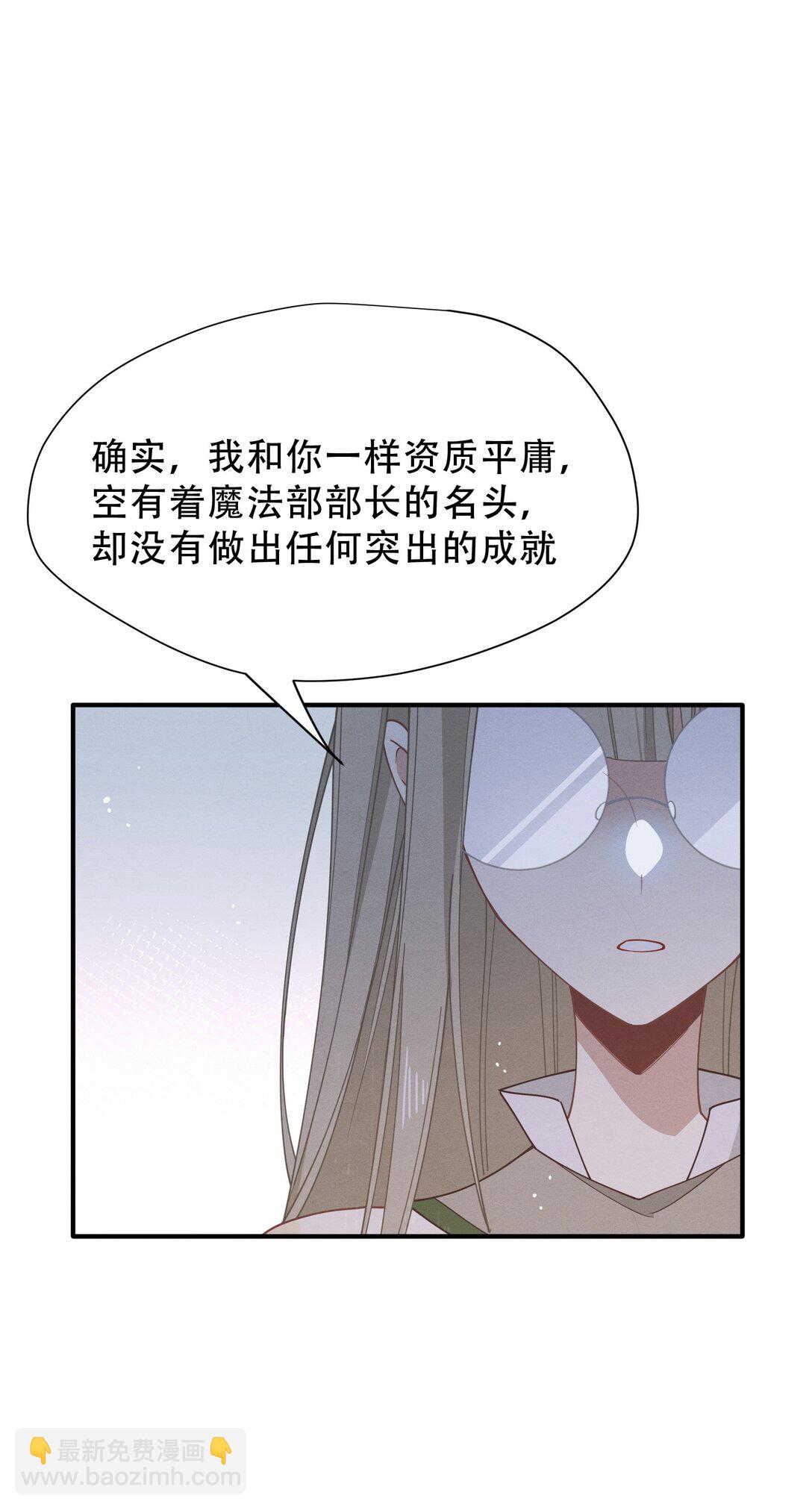 轉生魔女養成了聖殿騎士 - 第39話 籍籍無名之輩(1/2) - 8