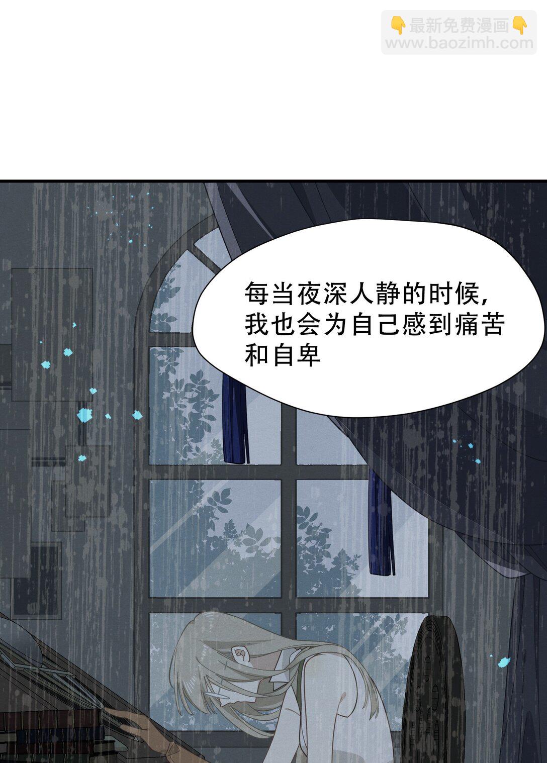 轉生魔女養成了聖殿騎士 - 第39話 籍籍無名之輩(1/2) - 1