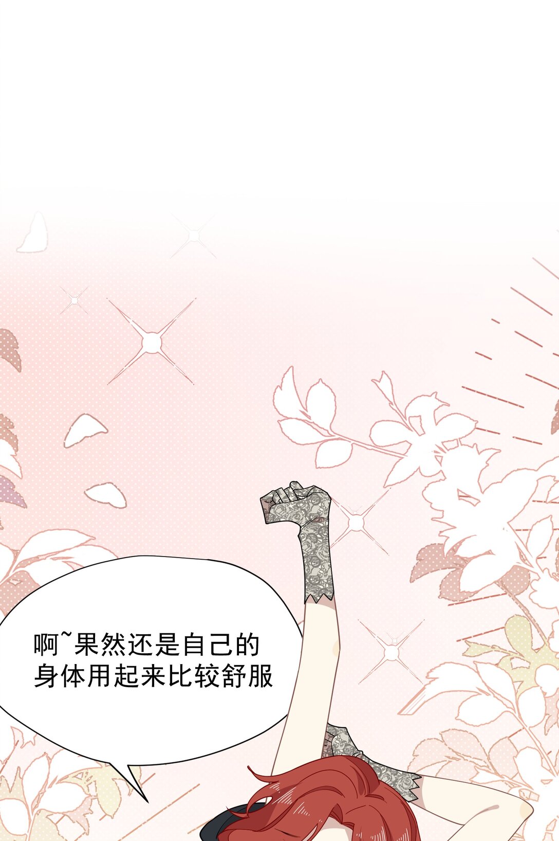 第41话 祖母悖论(1/2)-第42话