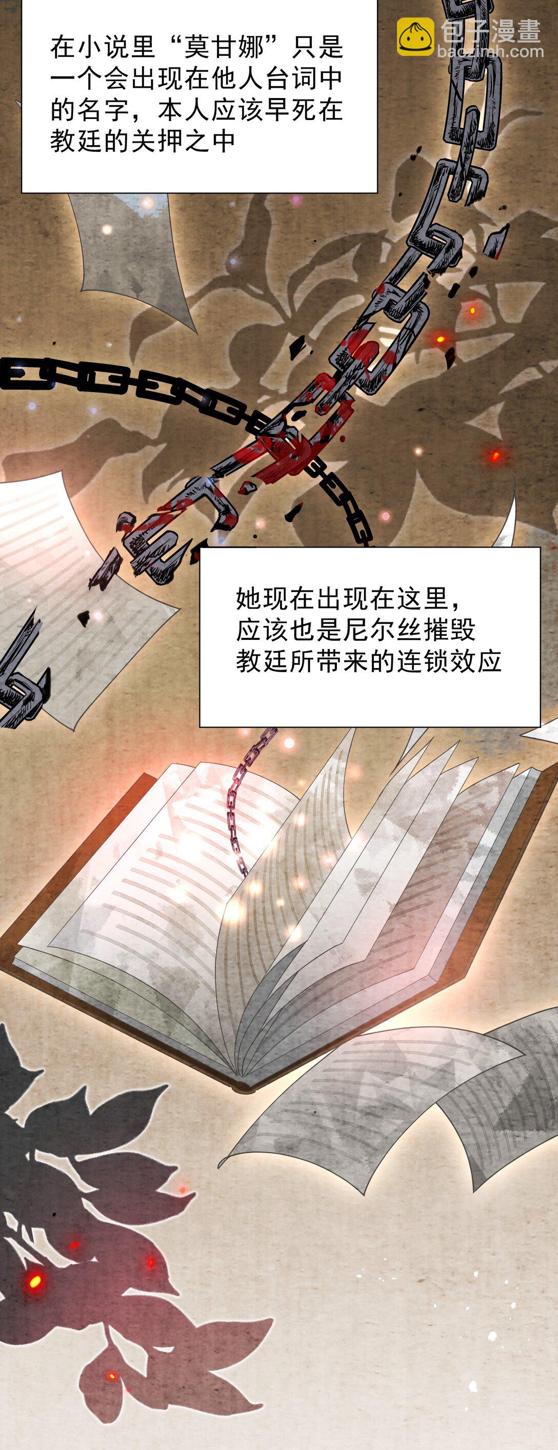 第41话 祖母悖论(1/2)-第42话