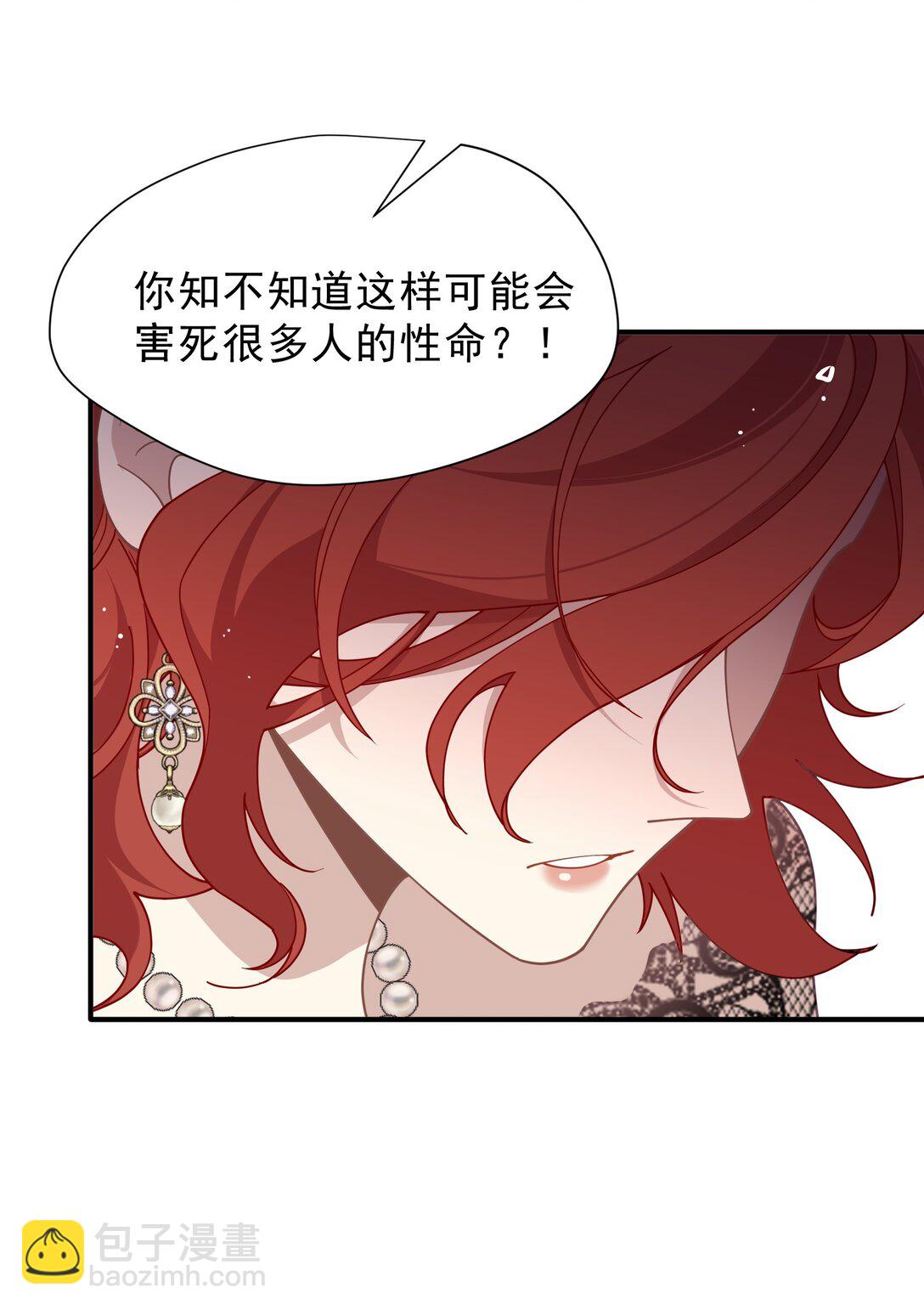 第41话 祖母悖论(1/2)-第42话