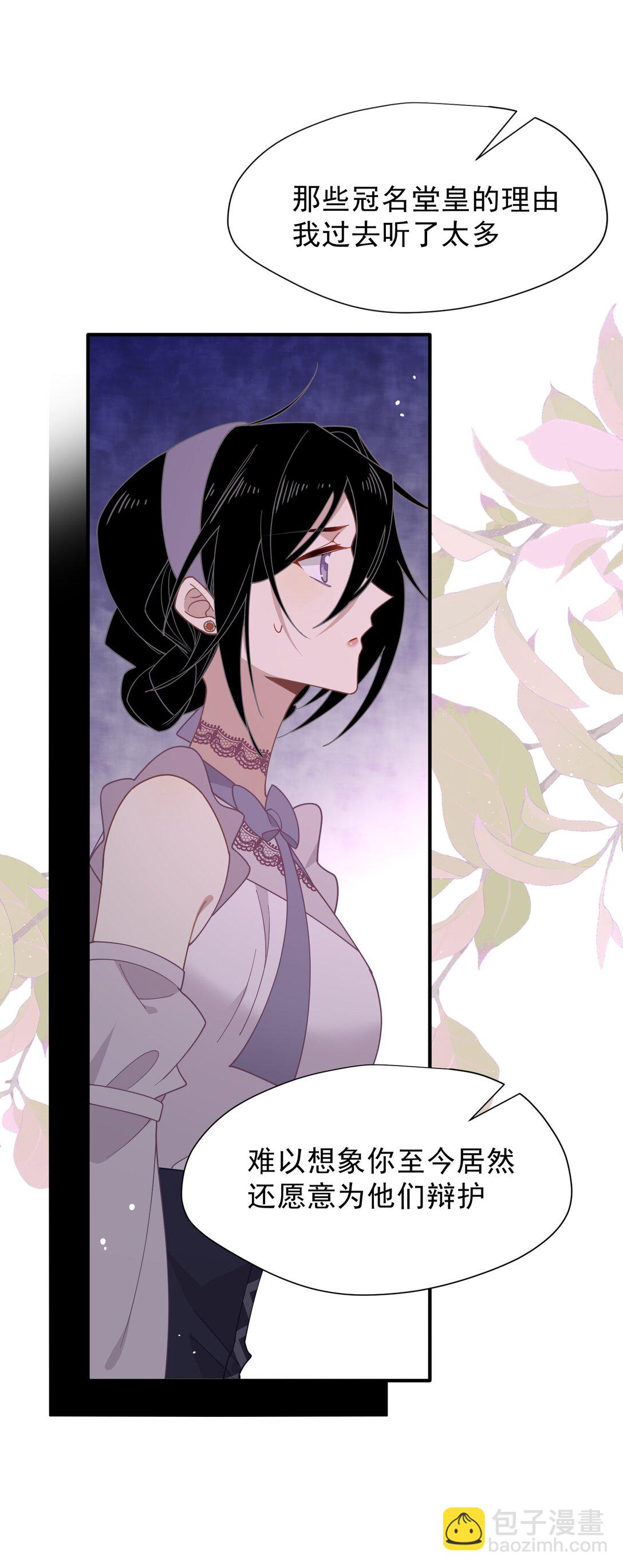 第41话 祖母悖论(1/2)-第42话