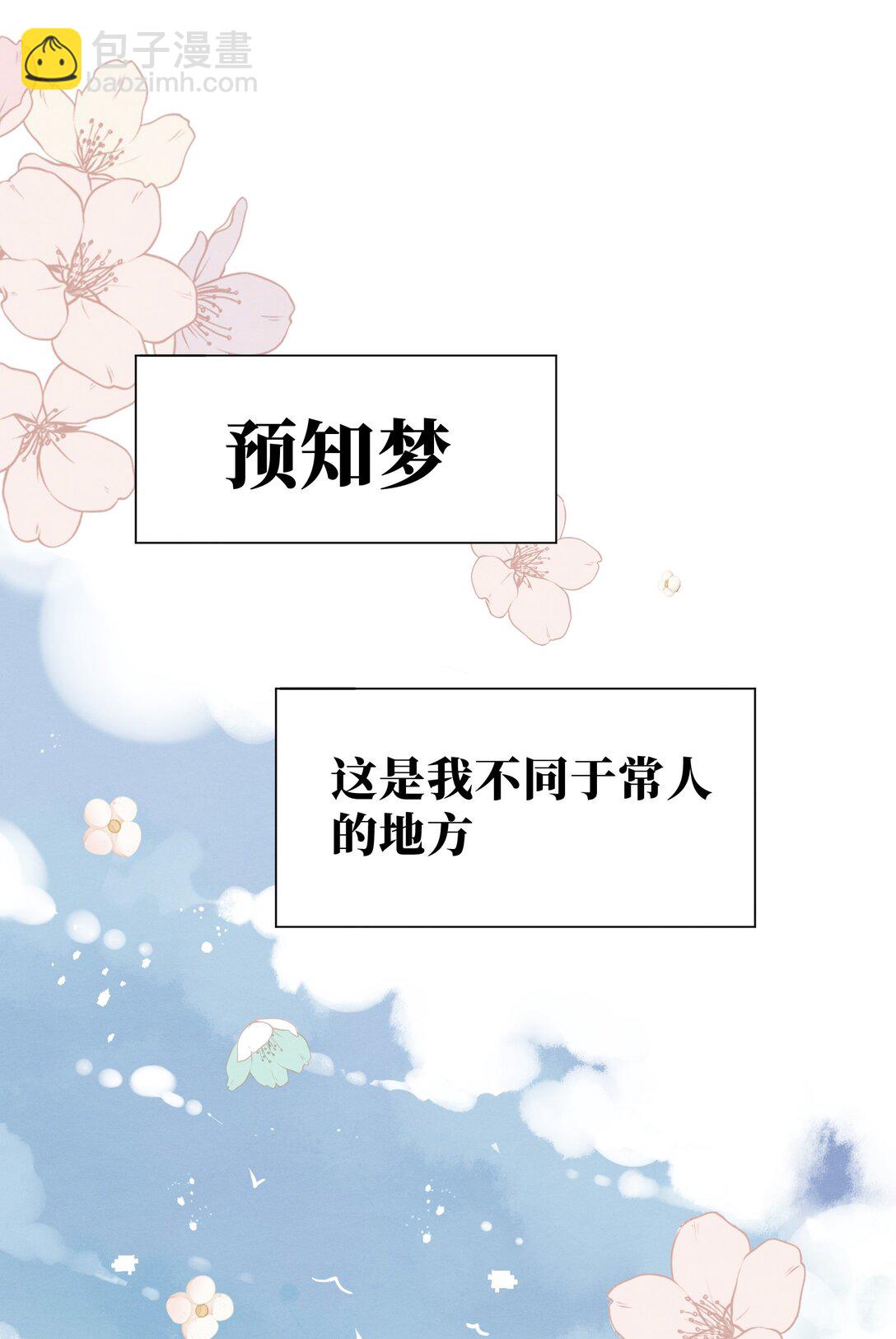 第41话 祖母悖论(1/2)-第42话