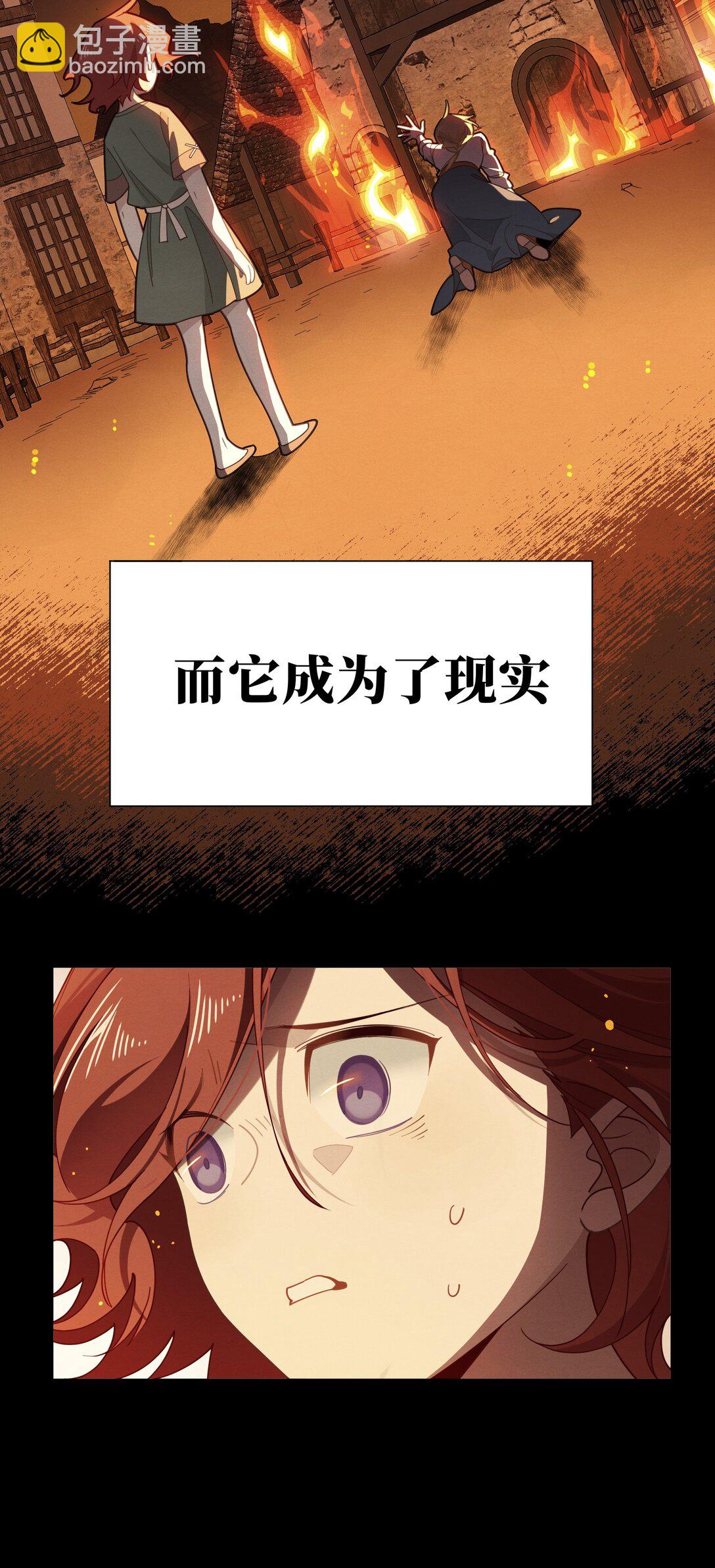 第41话 祖母悖论(1/2)-第42话