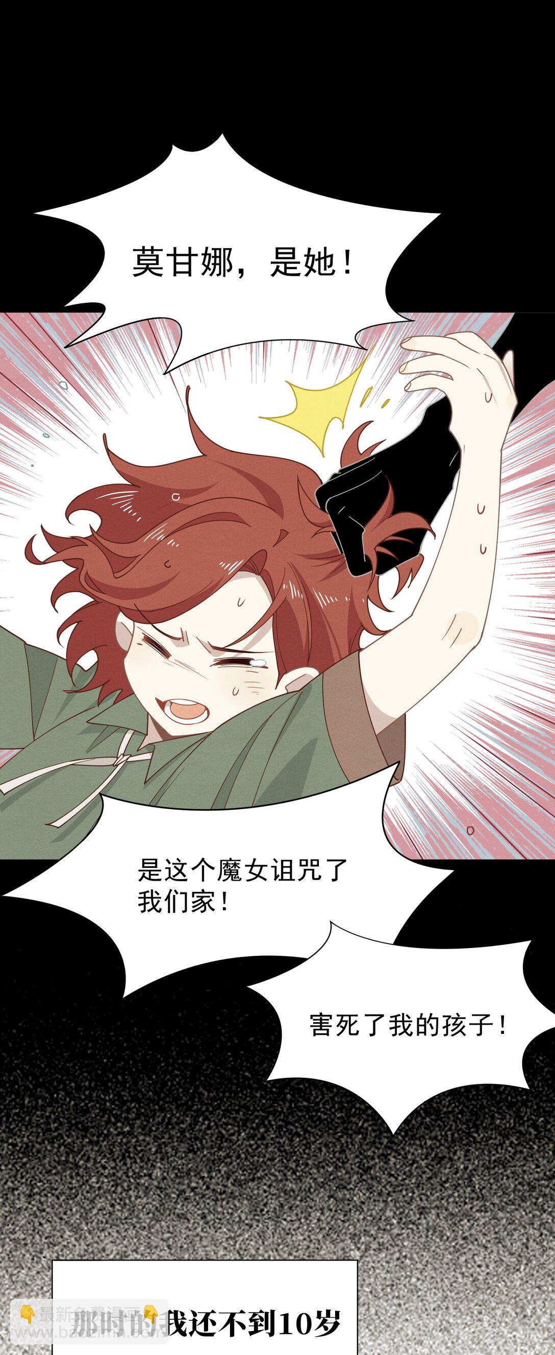 第41话 祖母悖论(1/2)-第42话