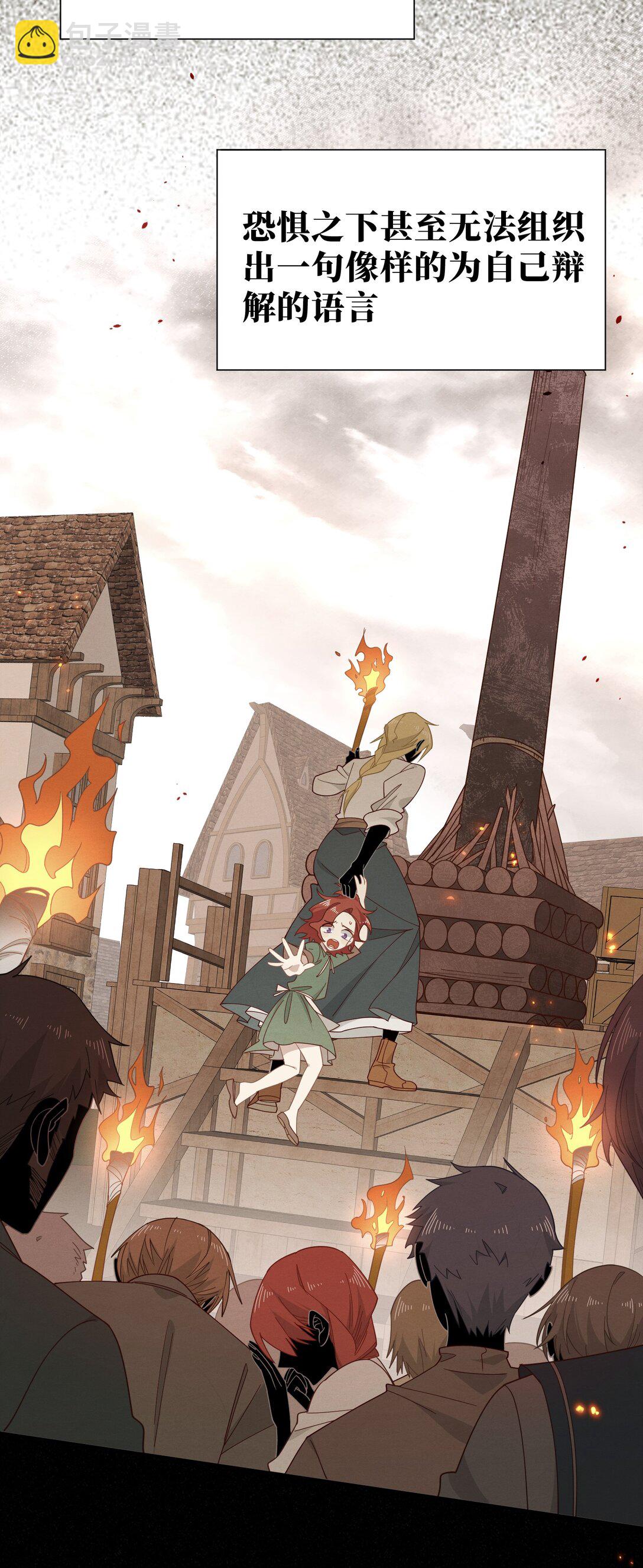 第41话 祖母悖论(1/2)-第42话