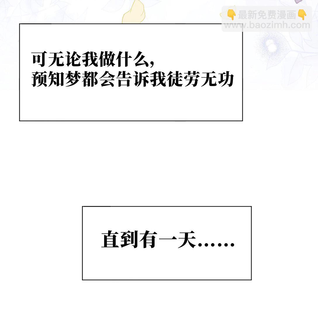 第41话 祖母悖论(1/2)-第42话