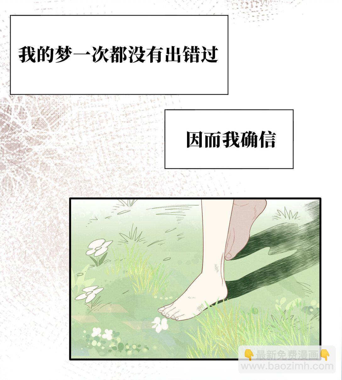 第41话 祖母悖论(1/2)-第42话