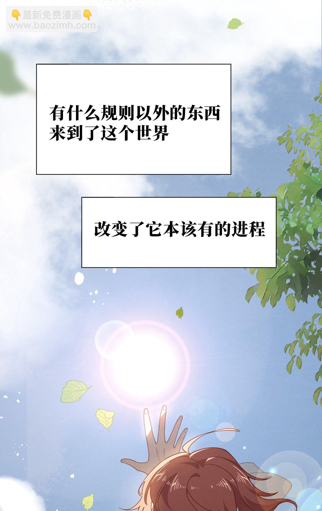 第41话 祖母悖论(1/2)-第42话