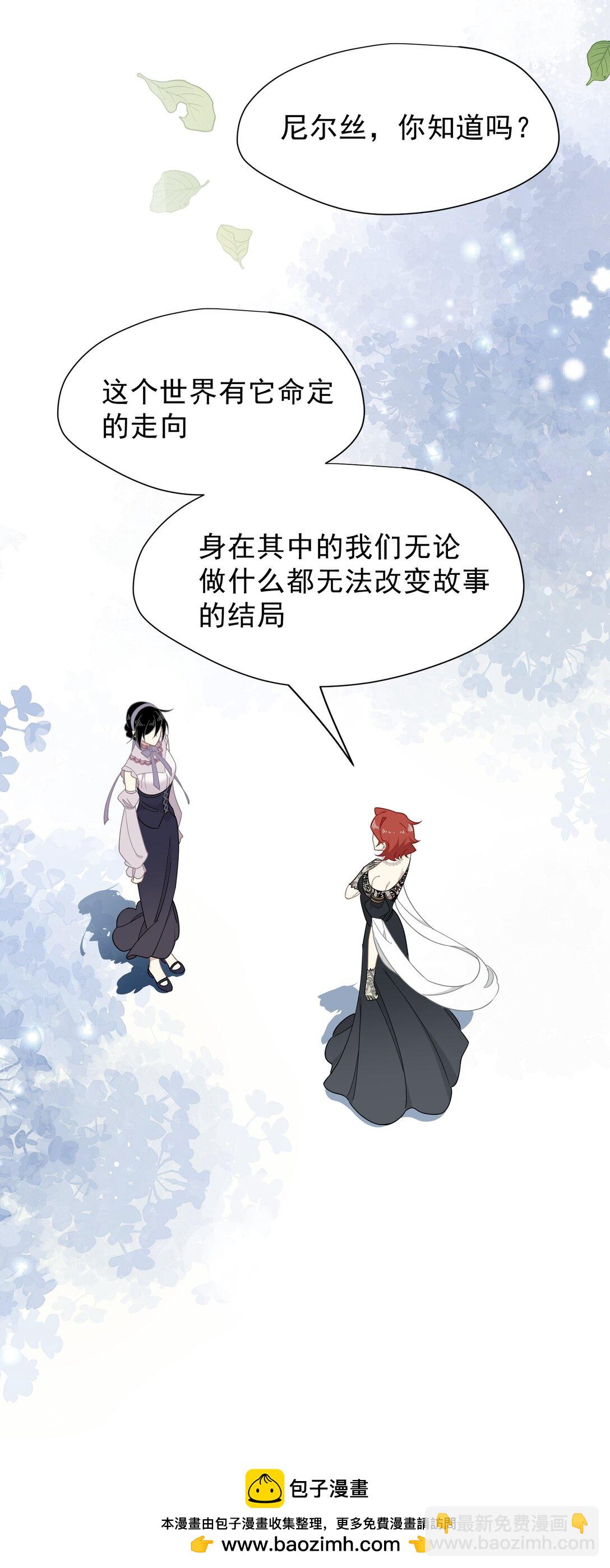 第41话 祖母悖论(1/2)-第42话