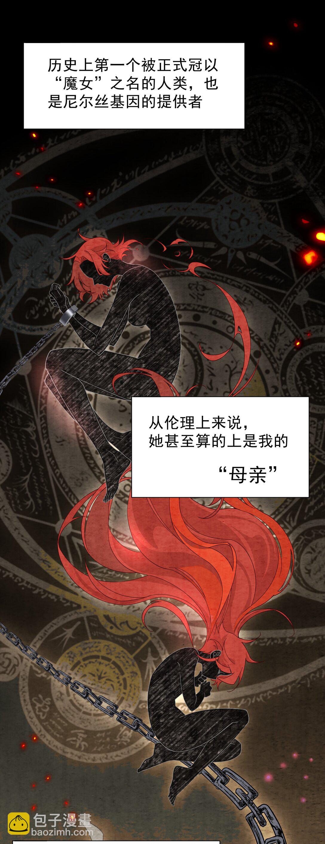 第41话 祖母悖论(1/2)-第42话