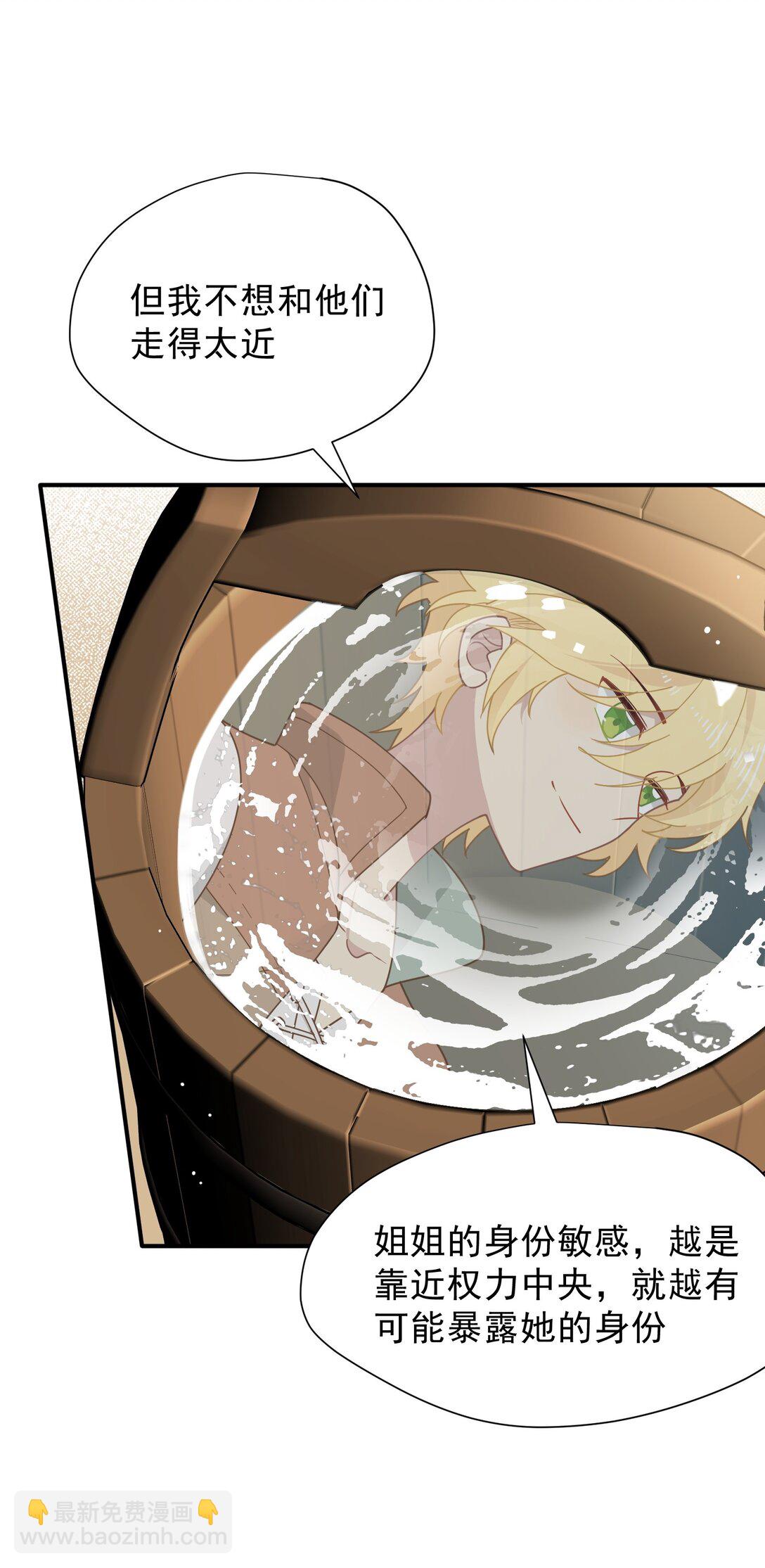 第43话 只要有你在-第44话