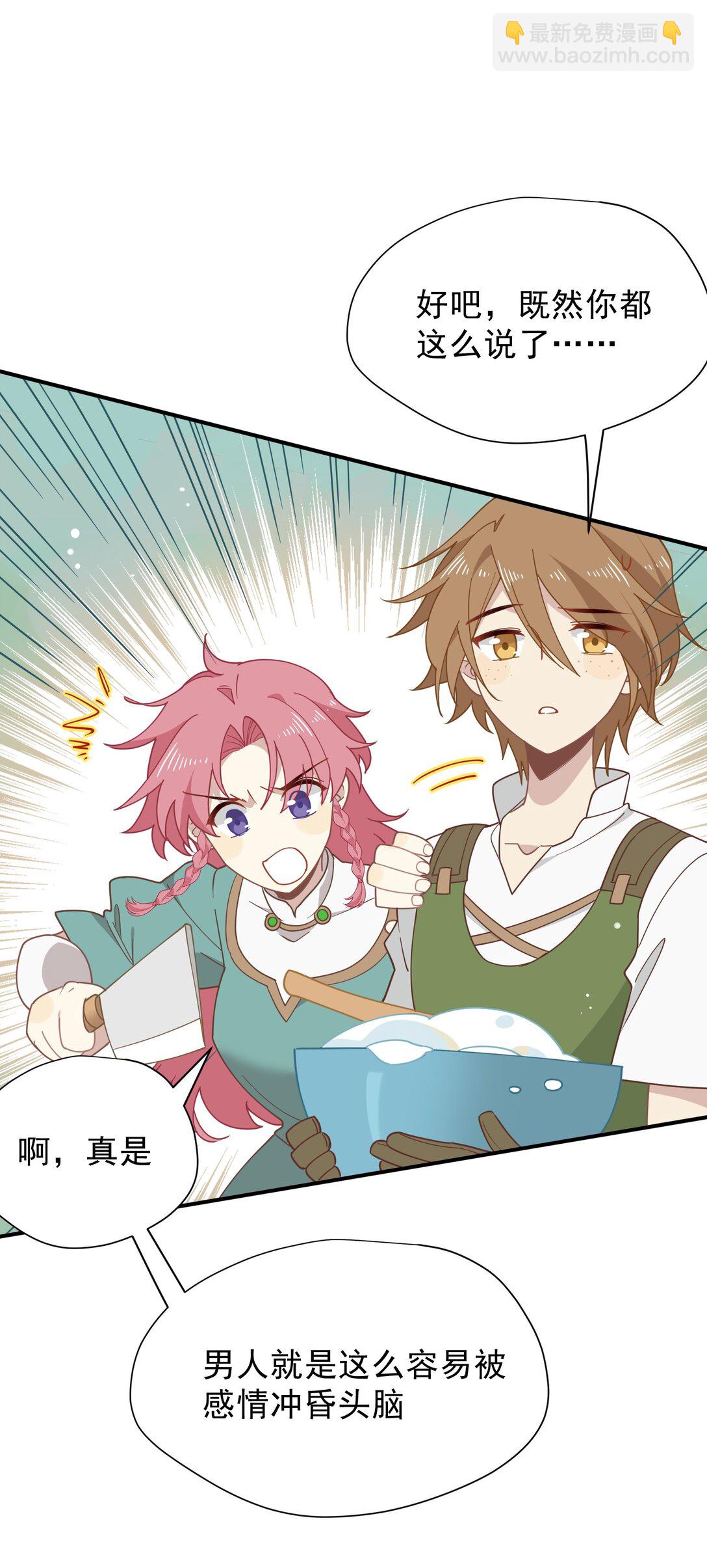 第43话 只要有你在-第44话