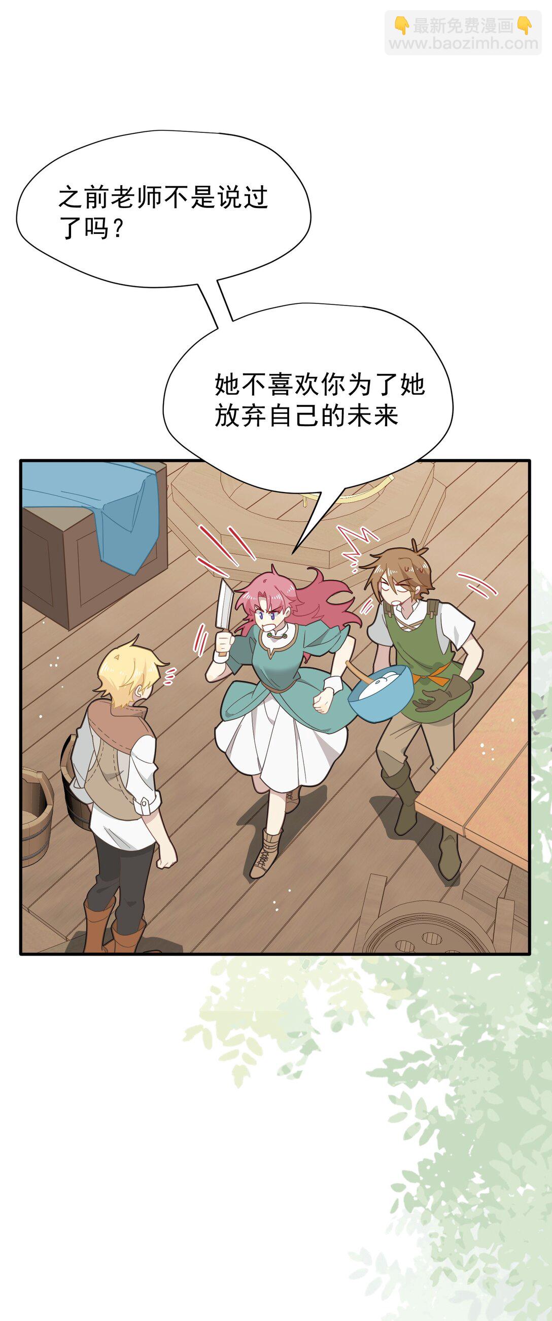 第43话 只要有你在-第44话