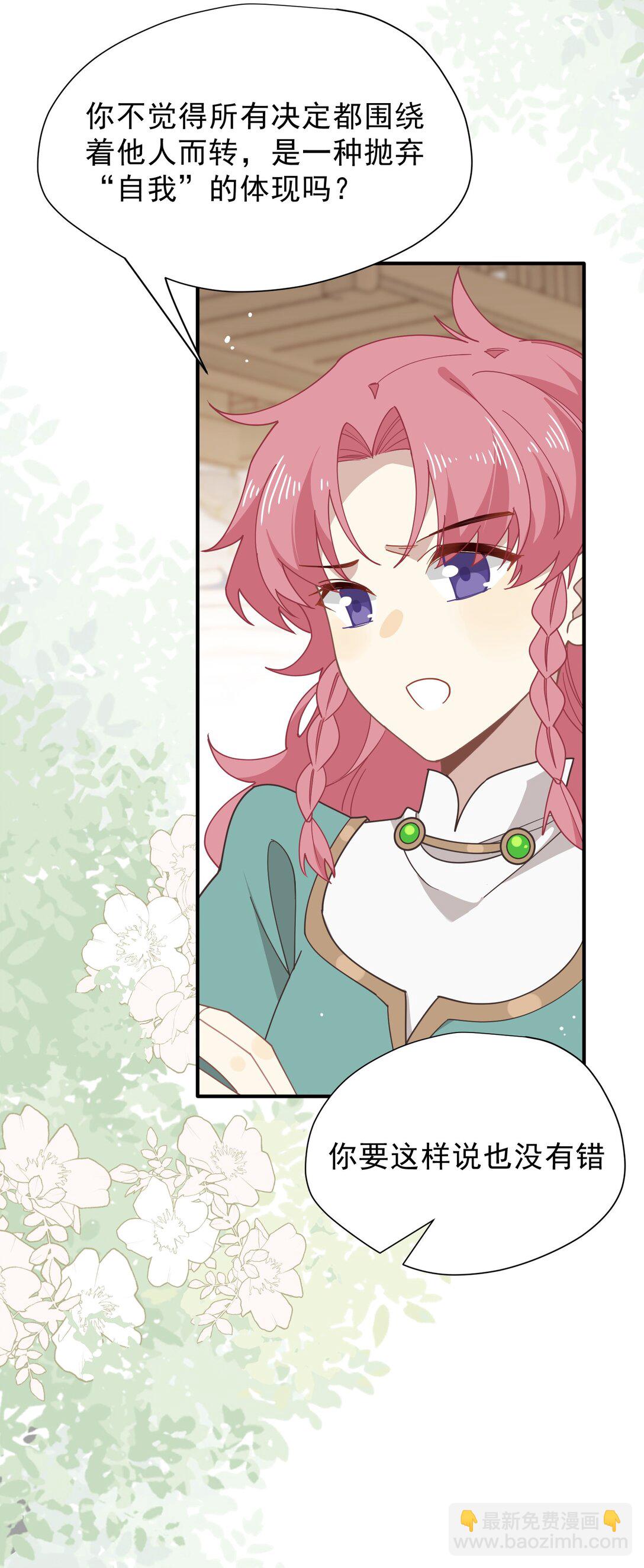 第43话 只要有你在-第44话