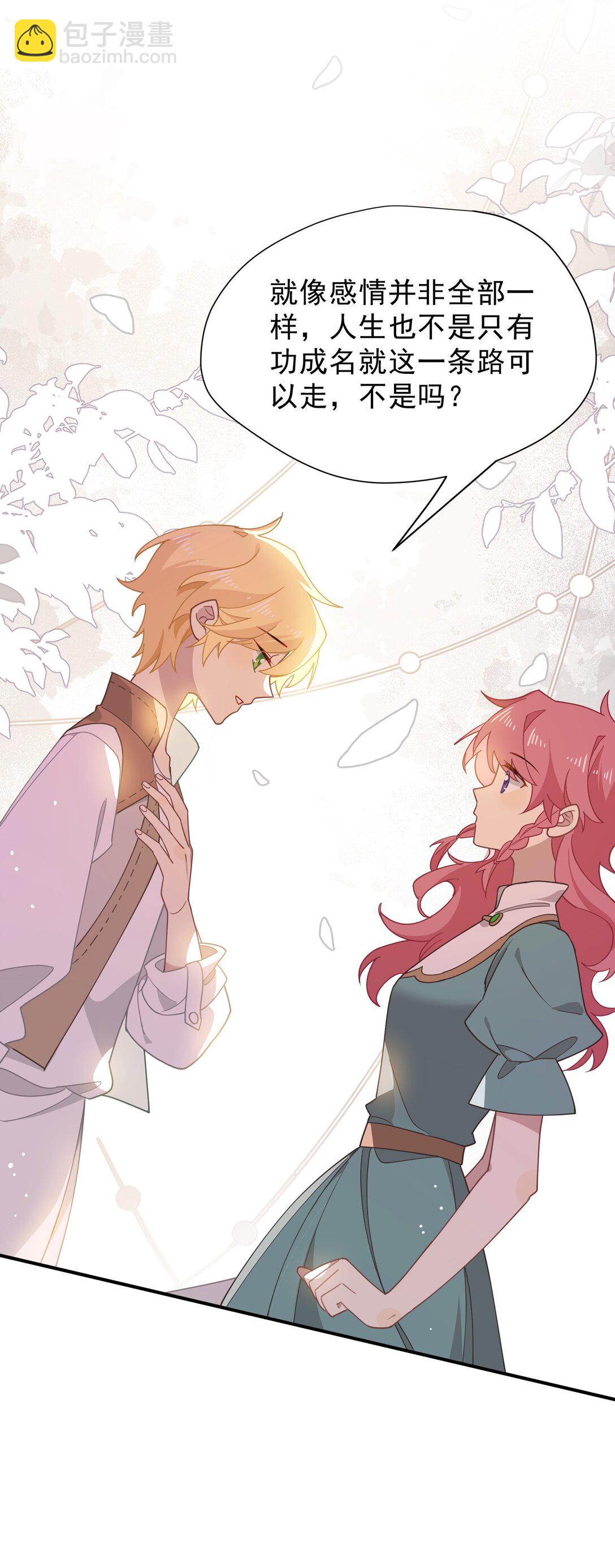 第43话 只要有你在-第44话