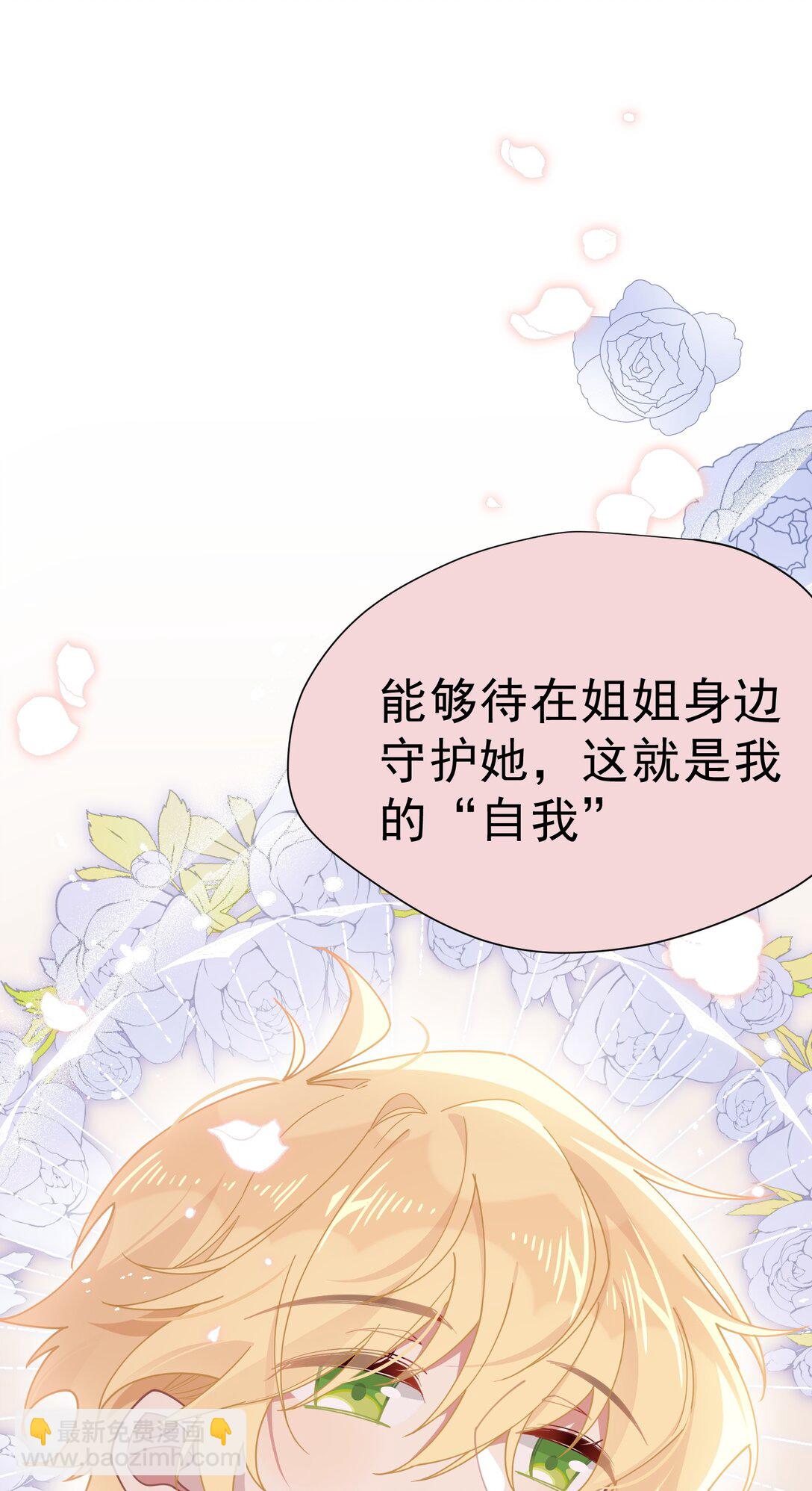 第43话 只要有你在-第44话