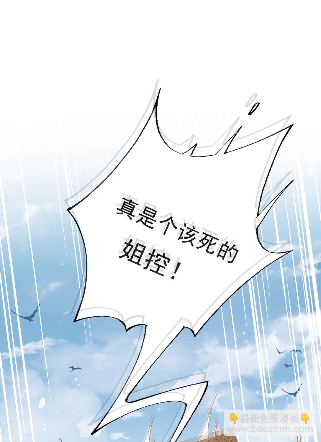 第43话 只要有你在-第44话