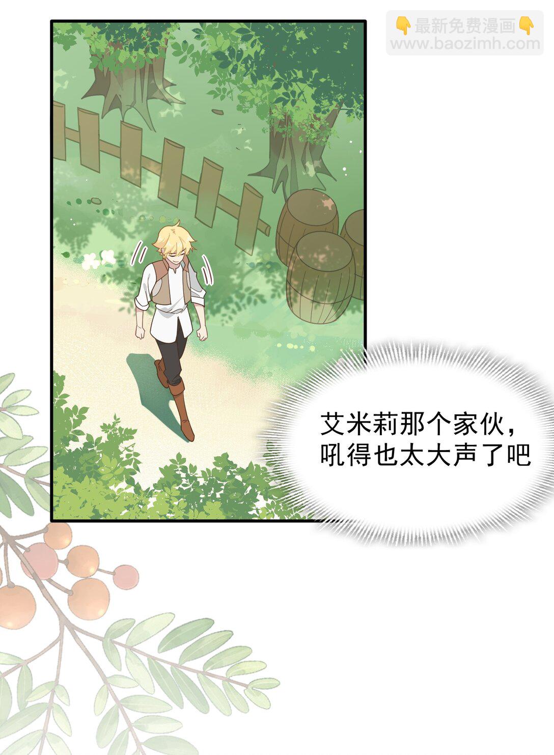 第43话 只要有你在-第44话