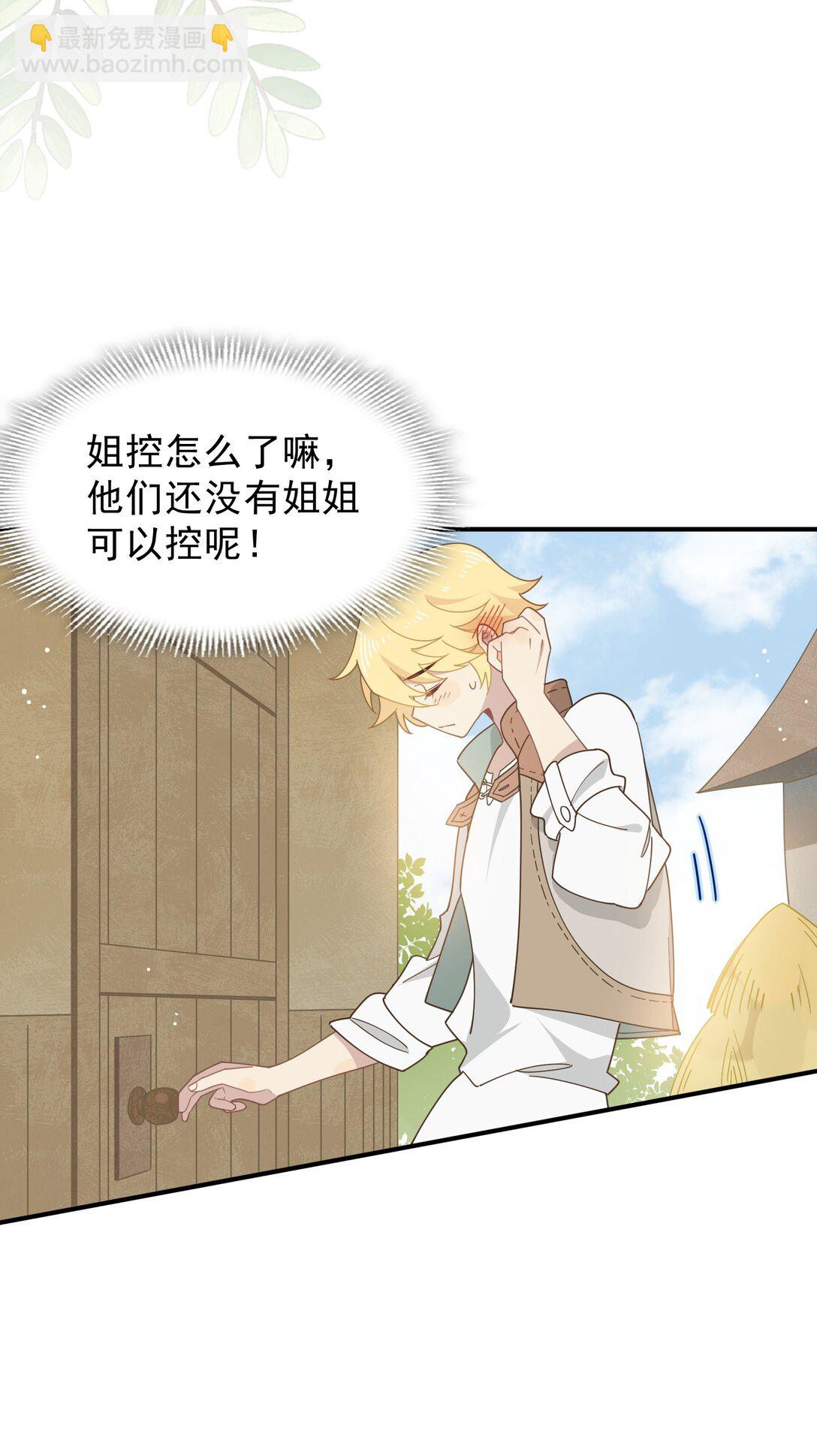 第43话 只要有你在-第44话