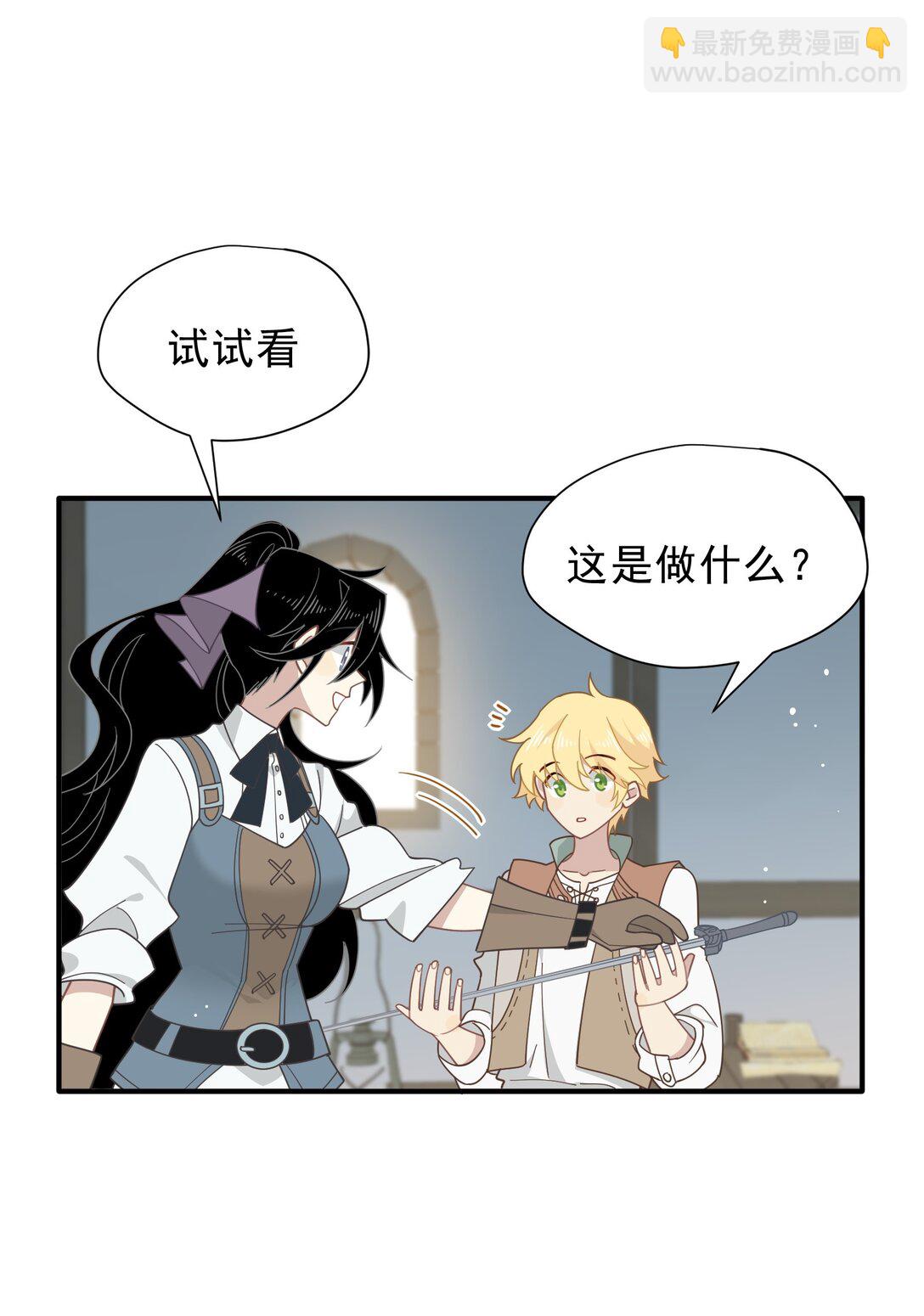 第43话 只要有你在-第44话