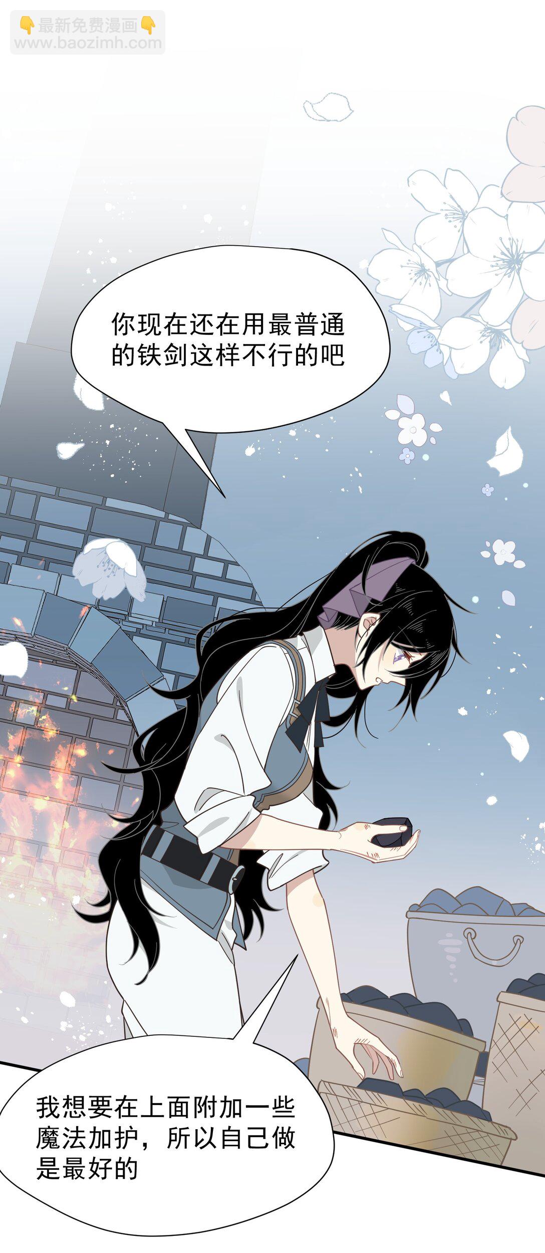 第43话 只要有你在-第44话