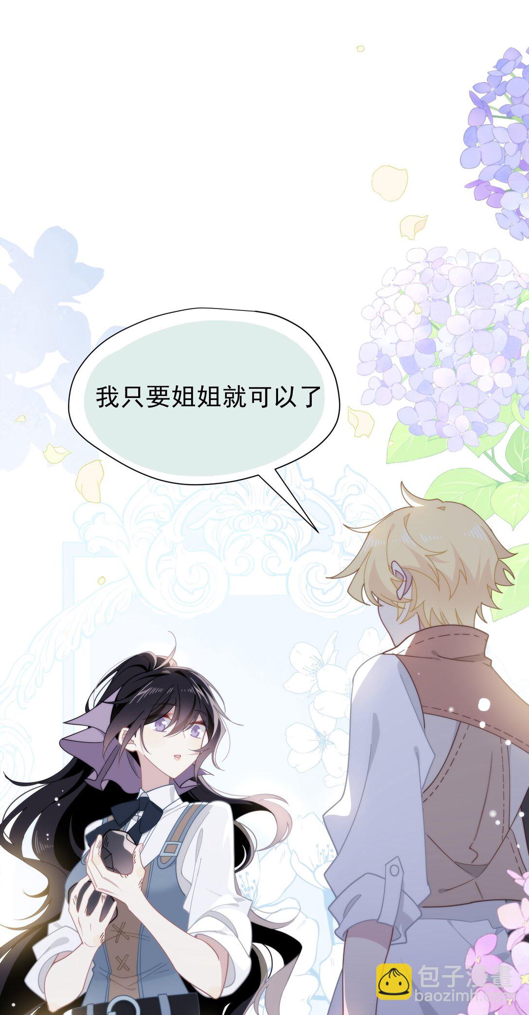 第43话 只要有你在-第44话