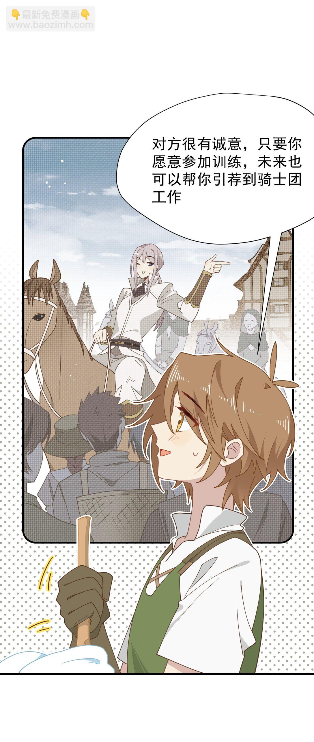 第43话 只要有你在-第44话