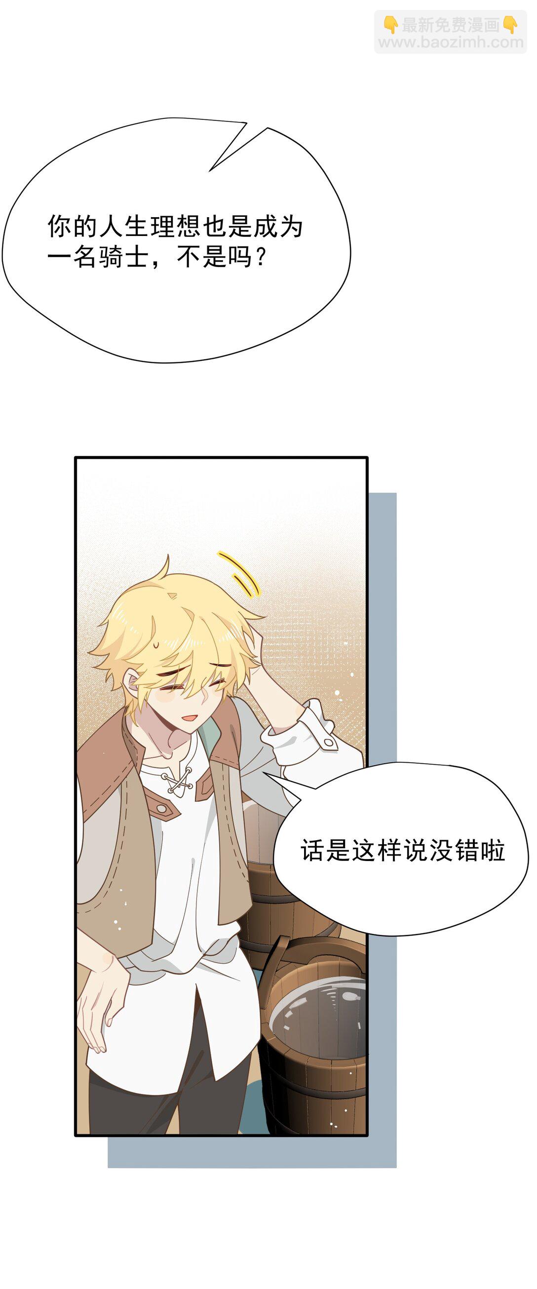 第43话 只要有你在-第44话