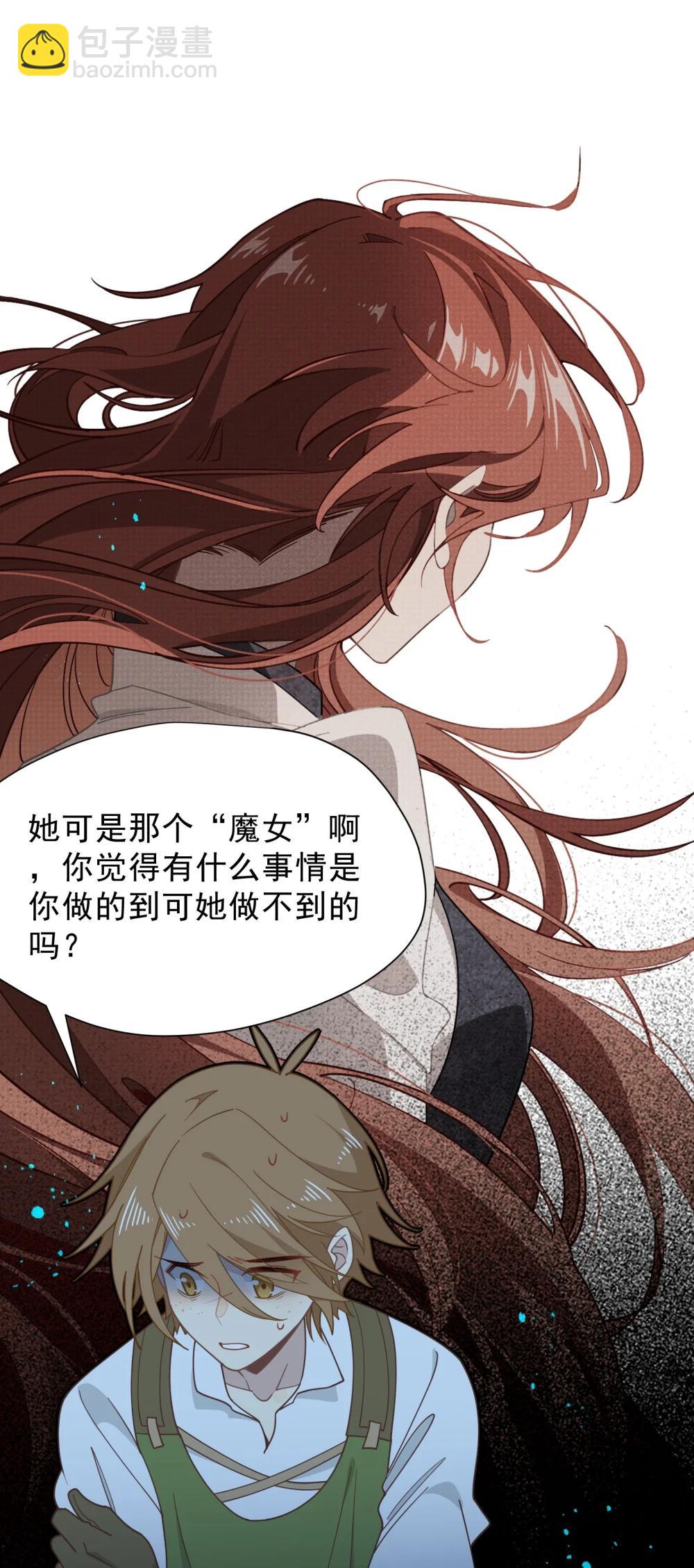 第45话 你的救命稻草来啦~-第46话