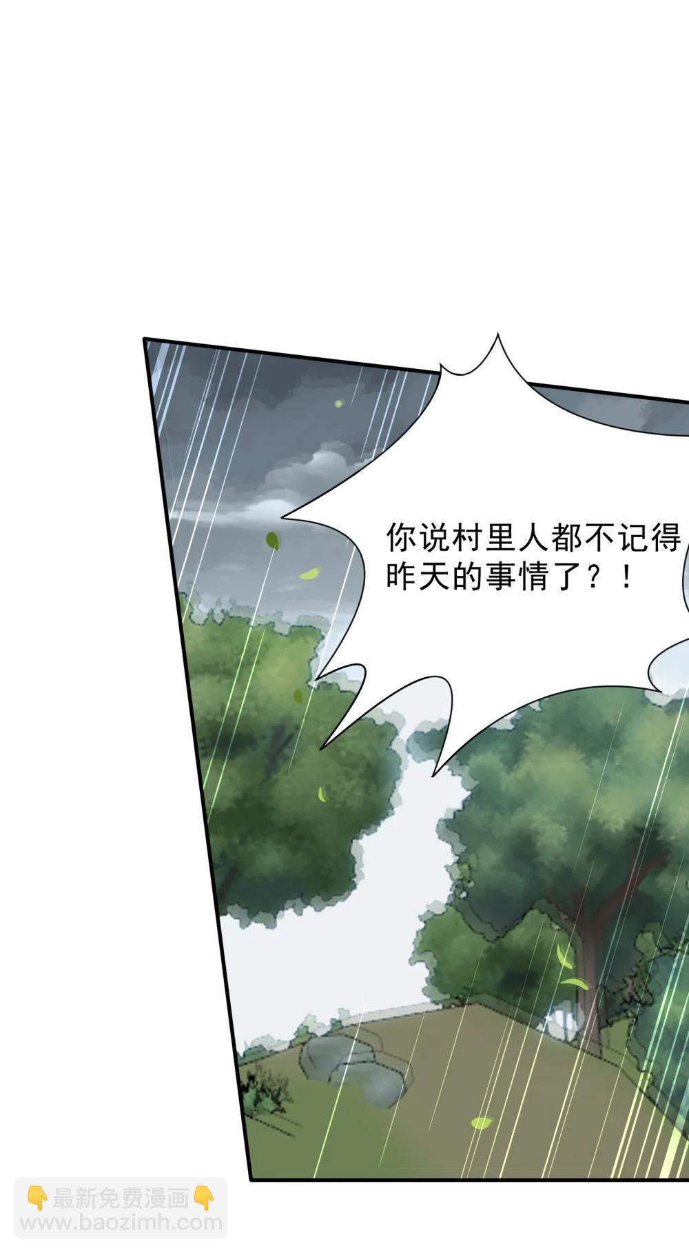 第45话 你的救命稻草来啦~-第46话