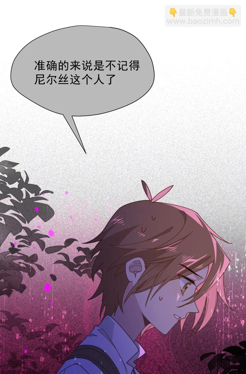 第45话 你的救命稻草来啦~-第46话