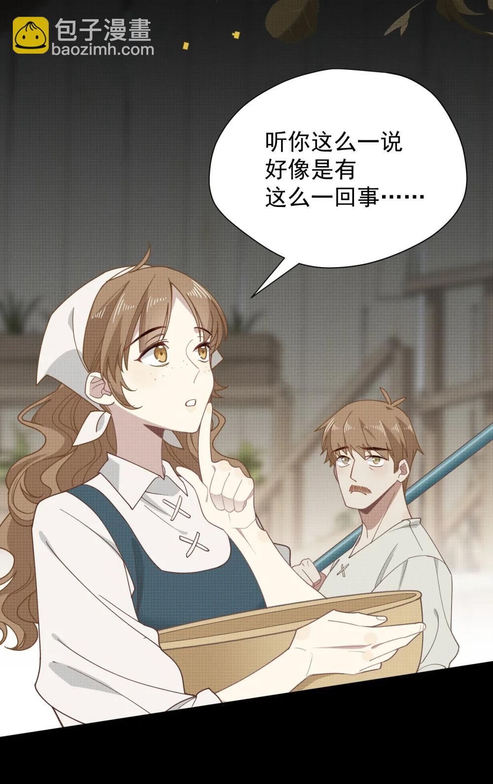 第45话 你的救命稻草来啦~-第46话