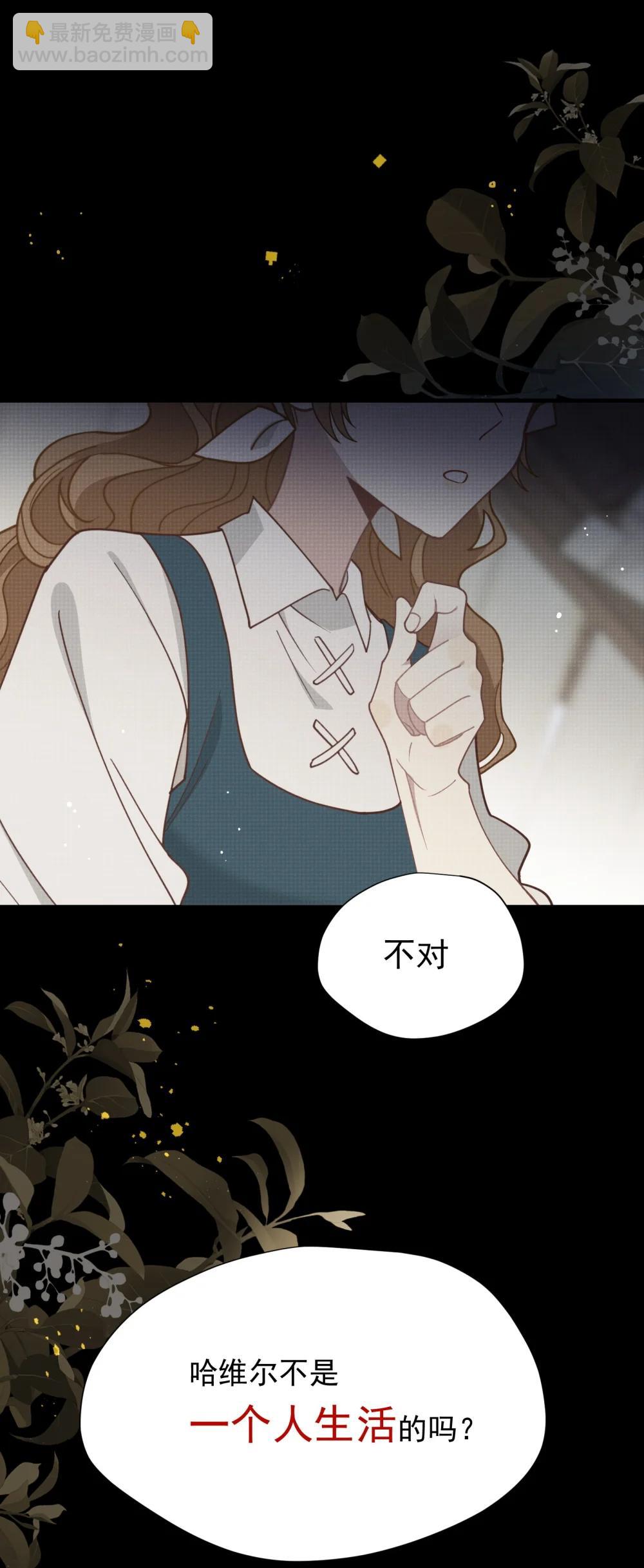 第45话 你的救命稻草来啦~-第46话