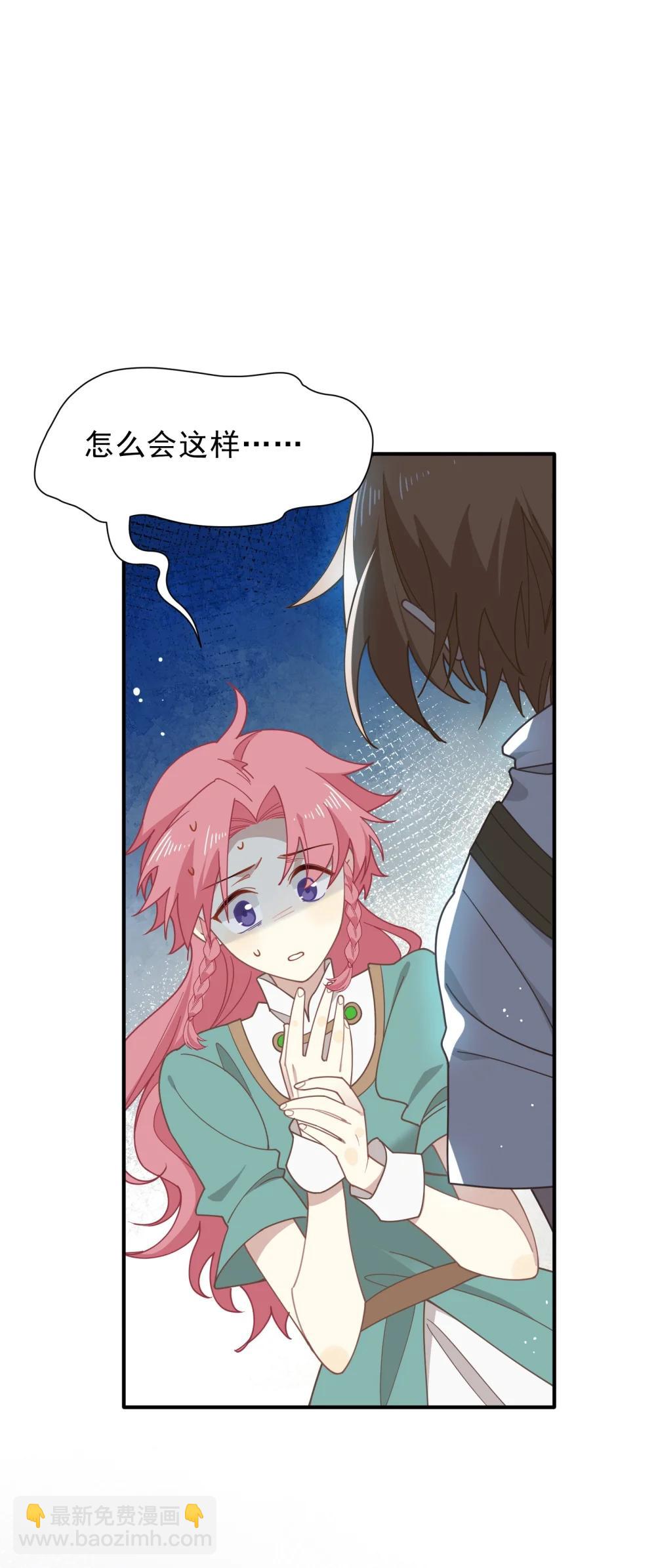 第45话 你的救命稻草来啦~-第46话